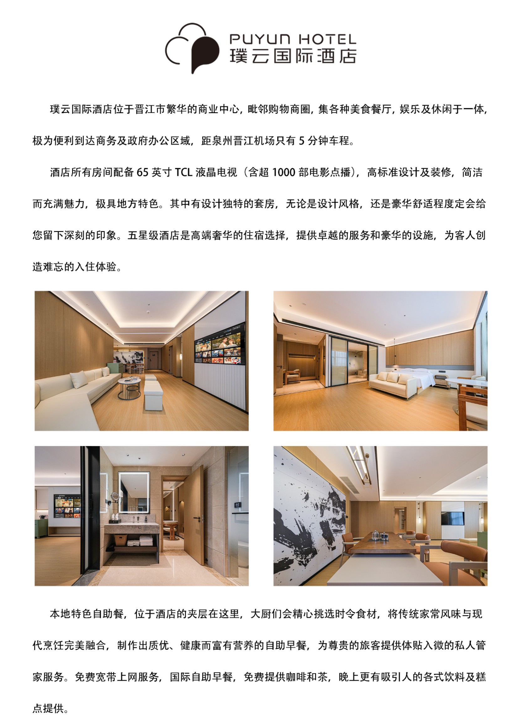 璞云国际_01