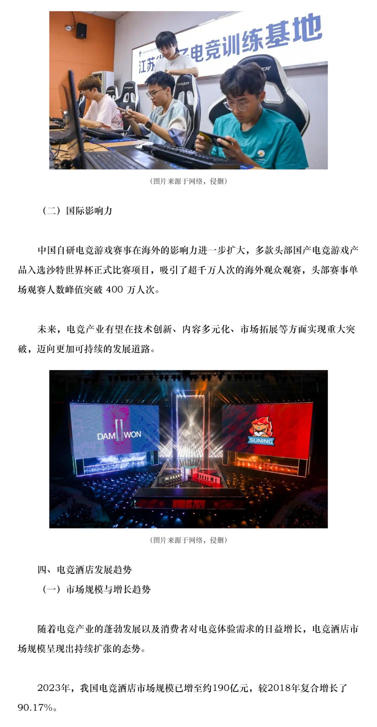行业文章-1_02