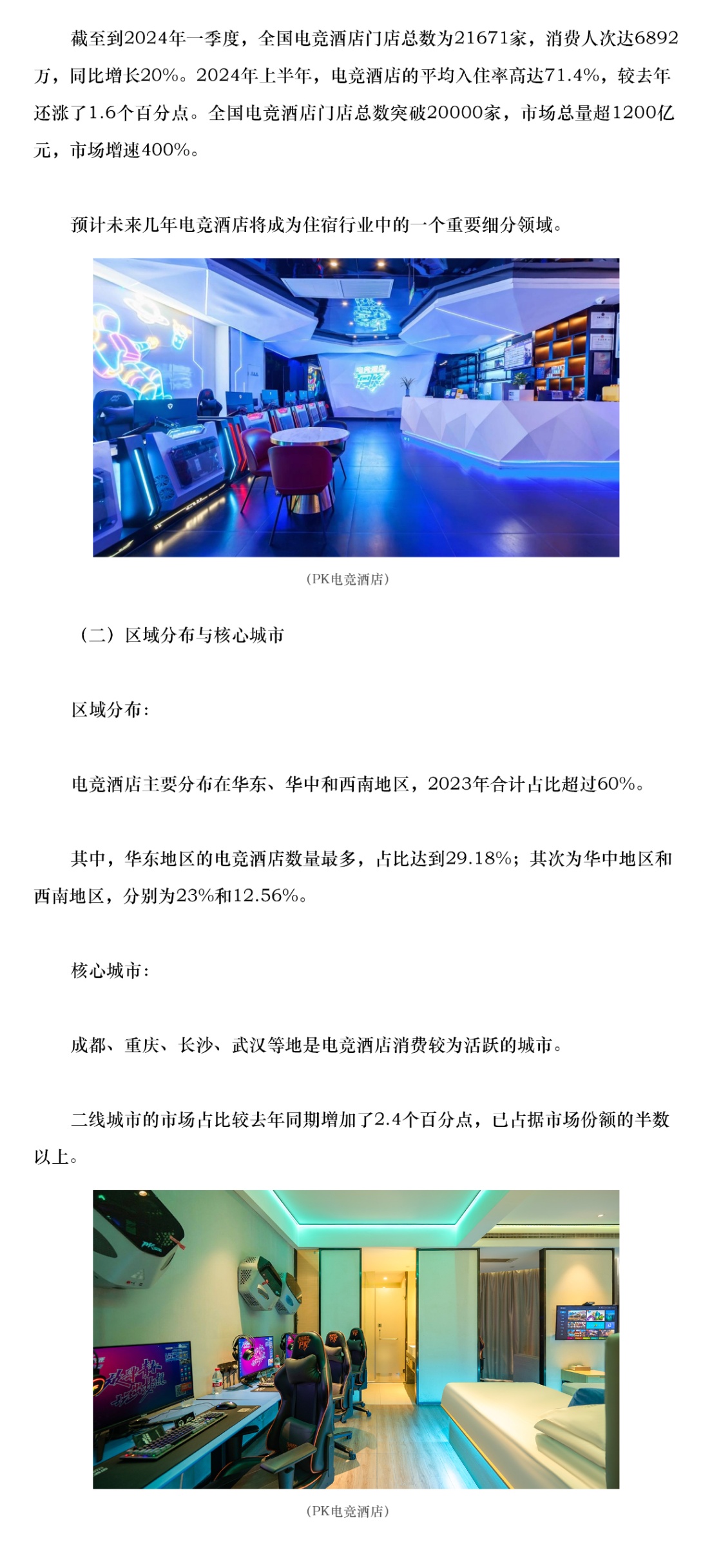行业文章-1_03