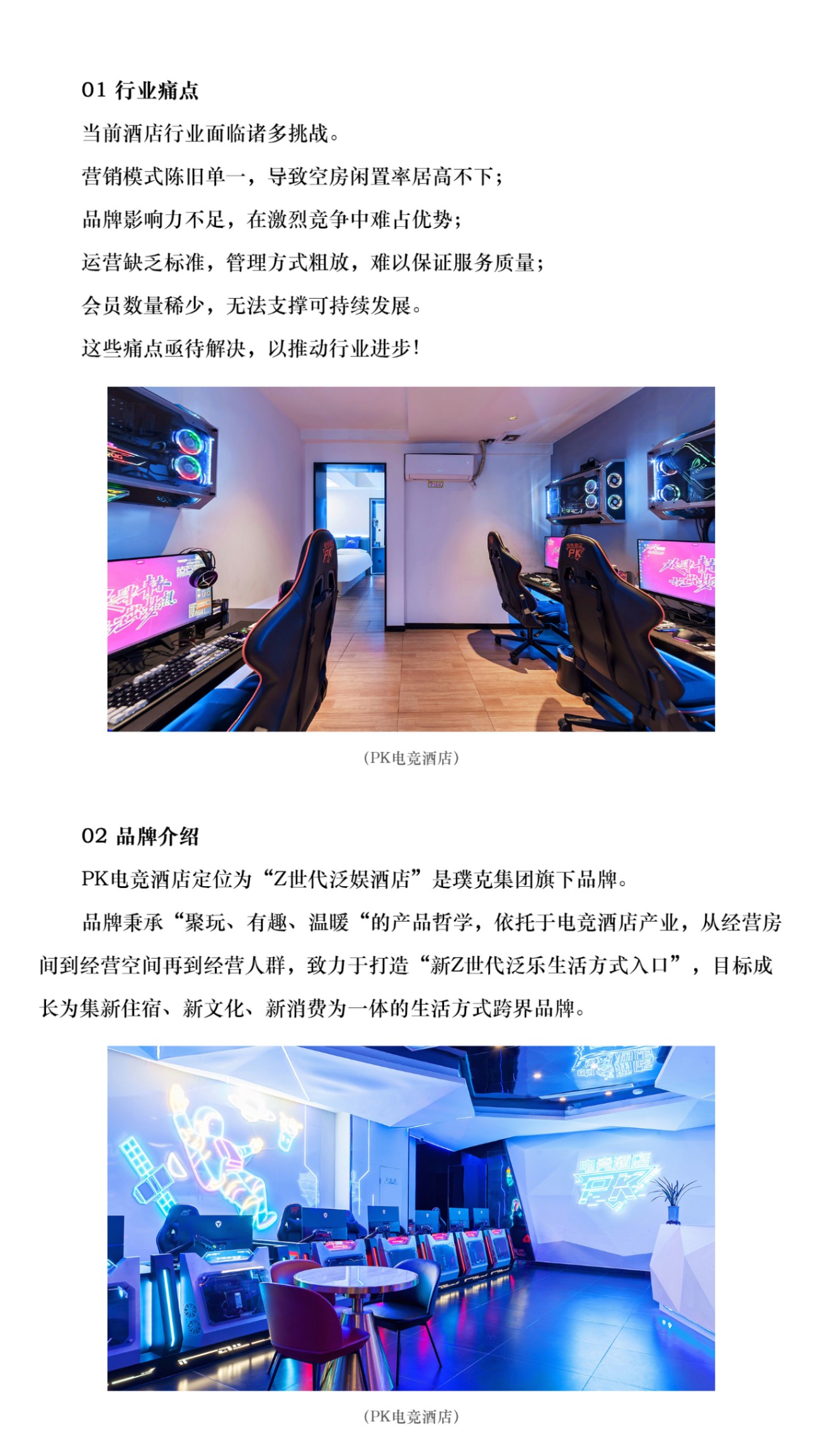 加盟文章_01