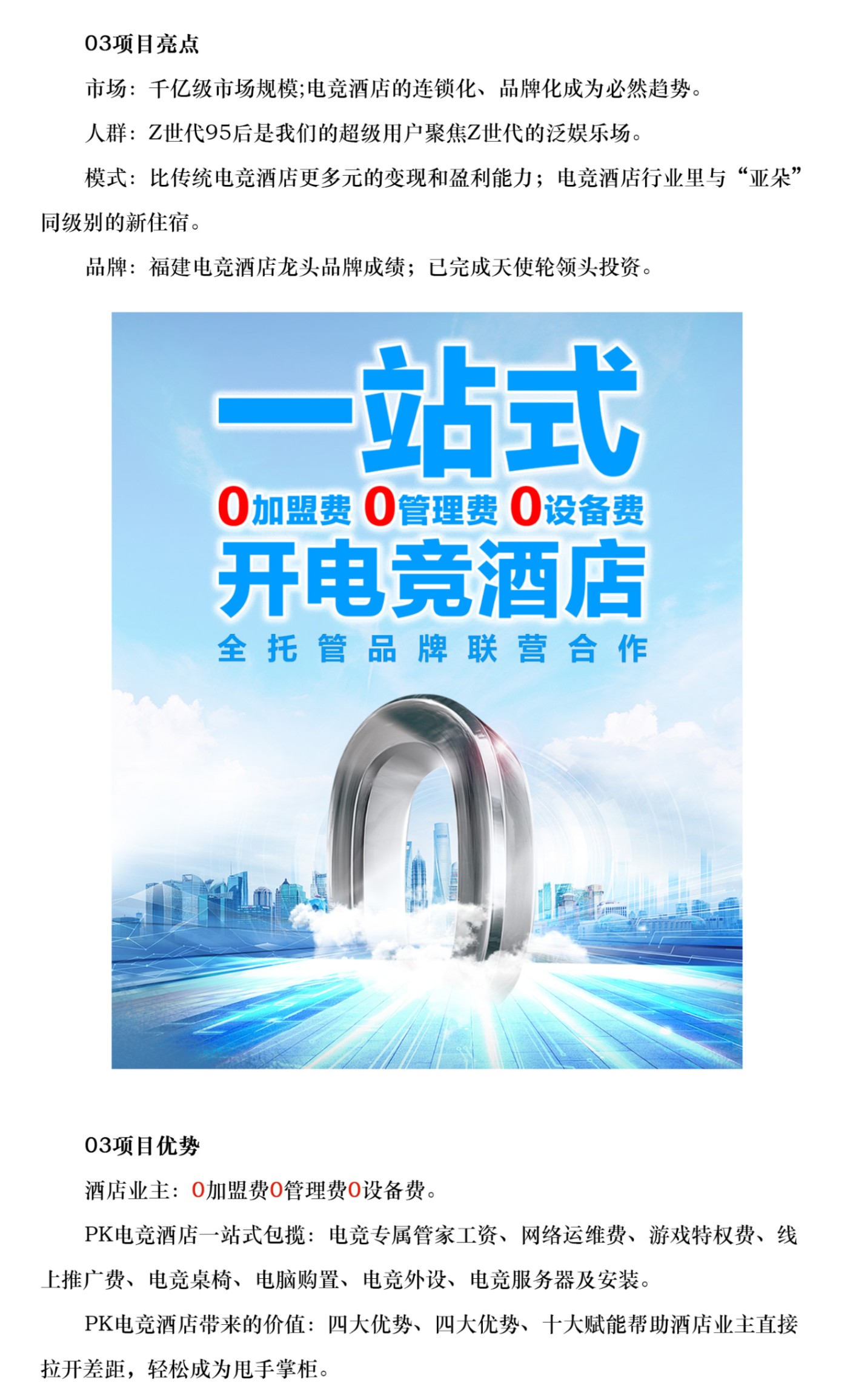 加盟文章_02