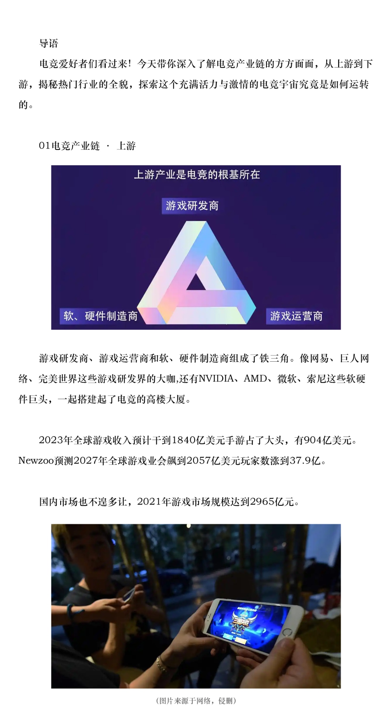 行业文章-2_01