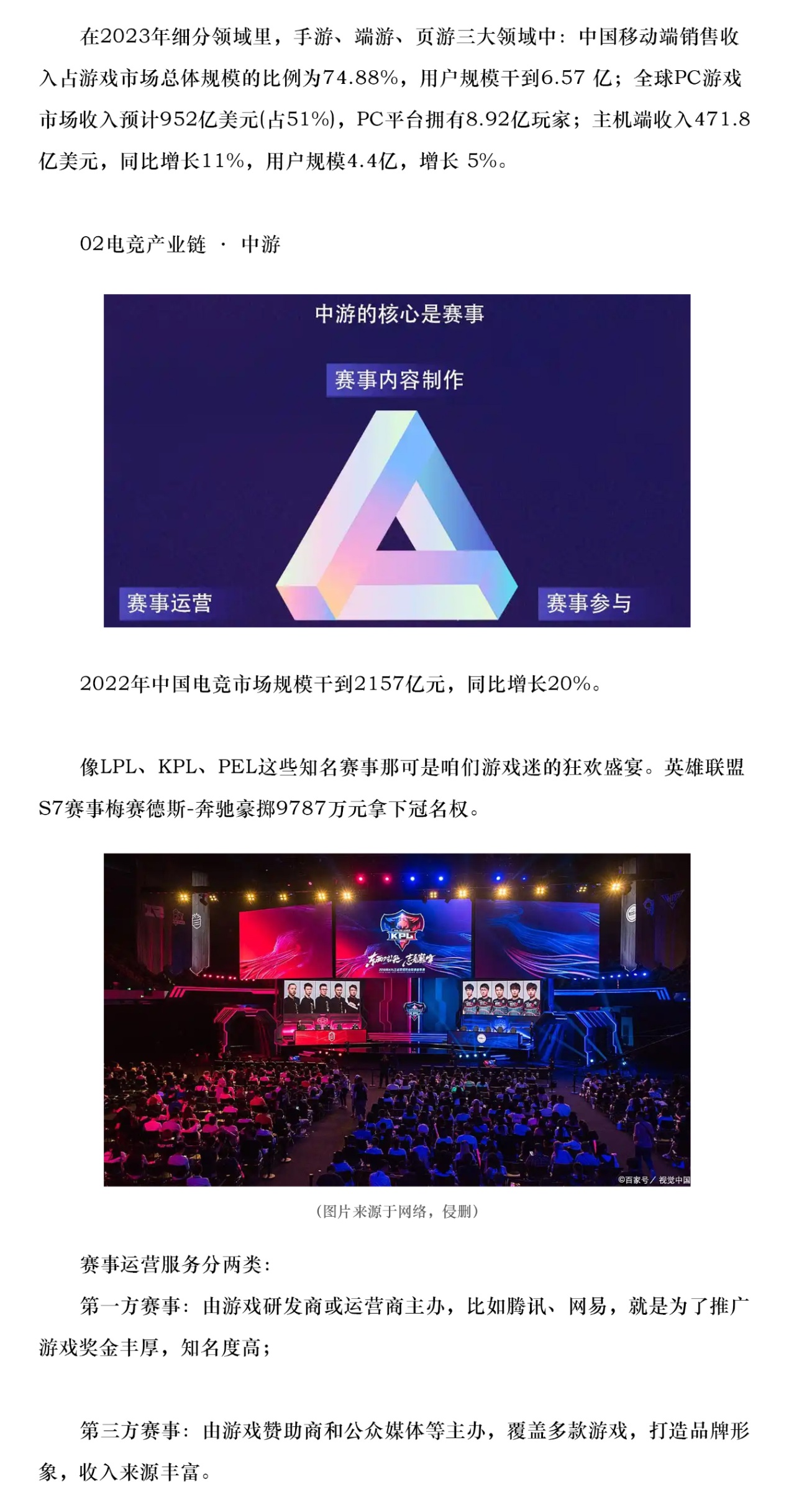 行业文章-2_02