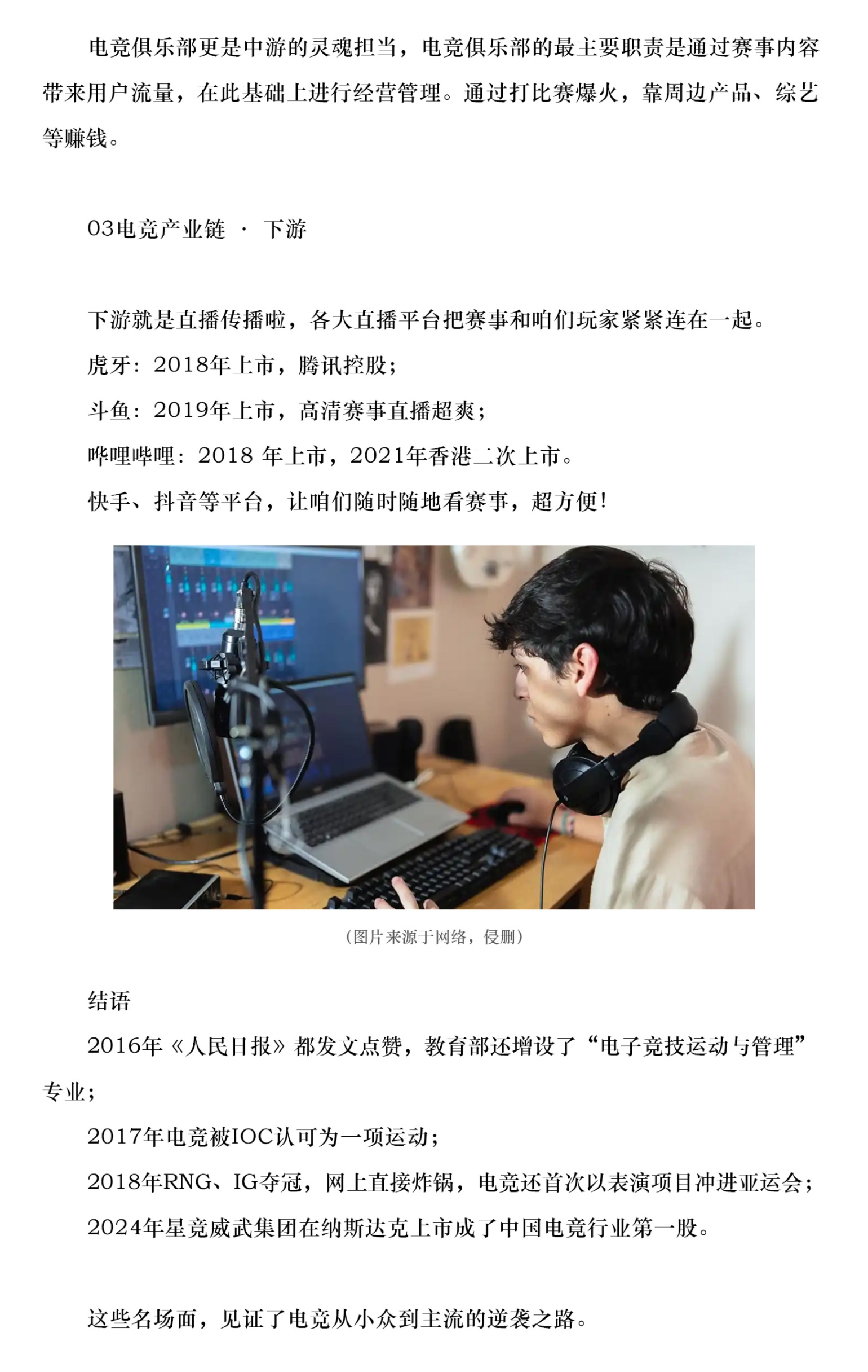 行业文章-2_03