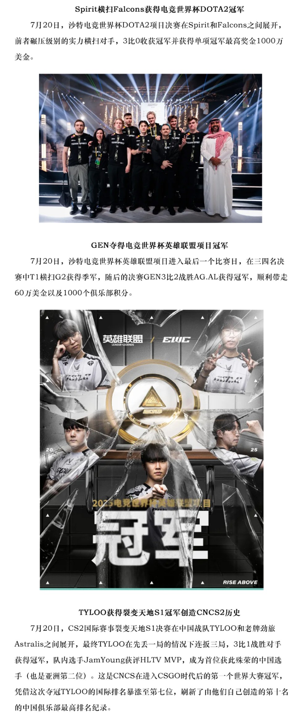 行业文章-3_02
