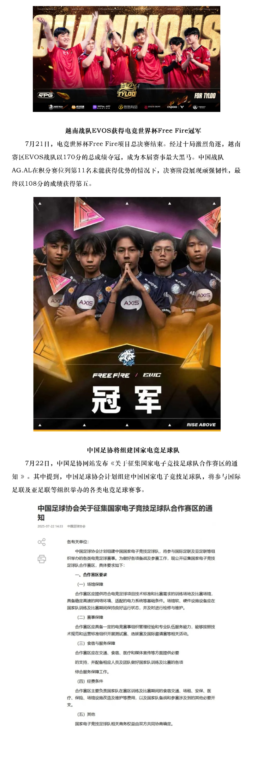 行业文章-3_03