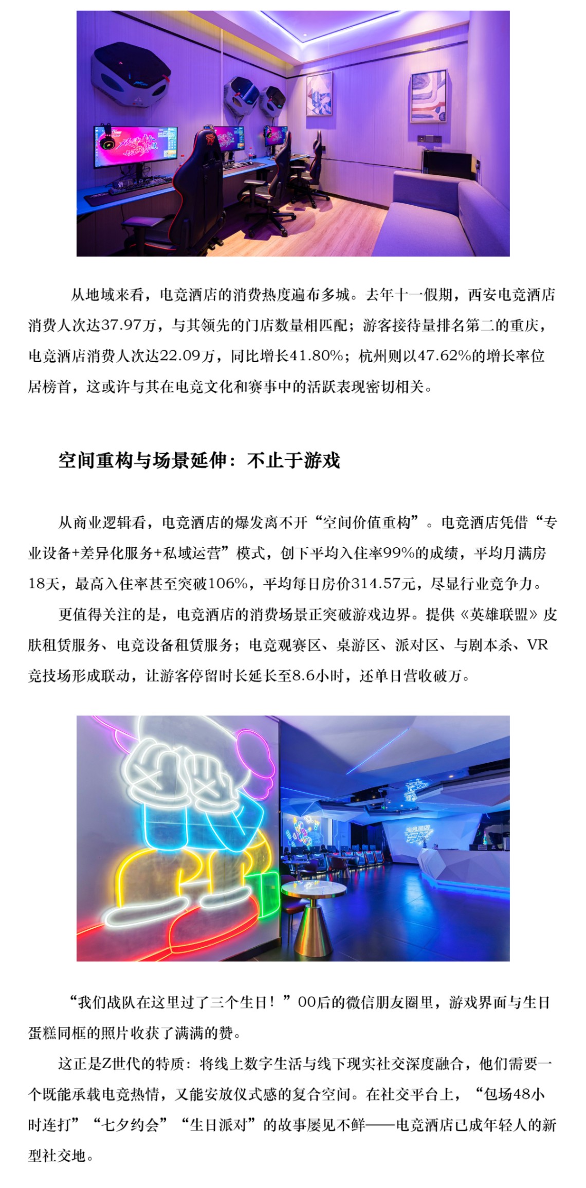 行业文章-4_02