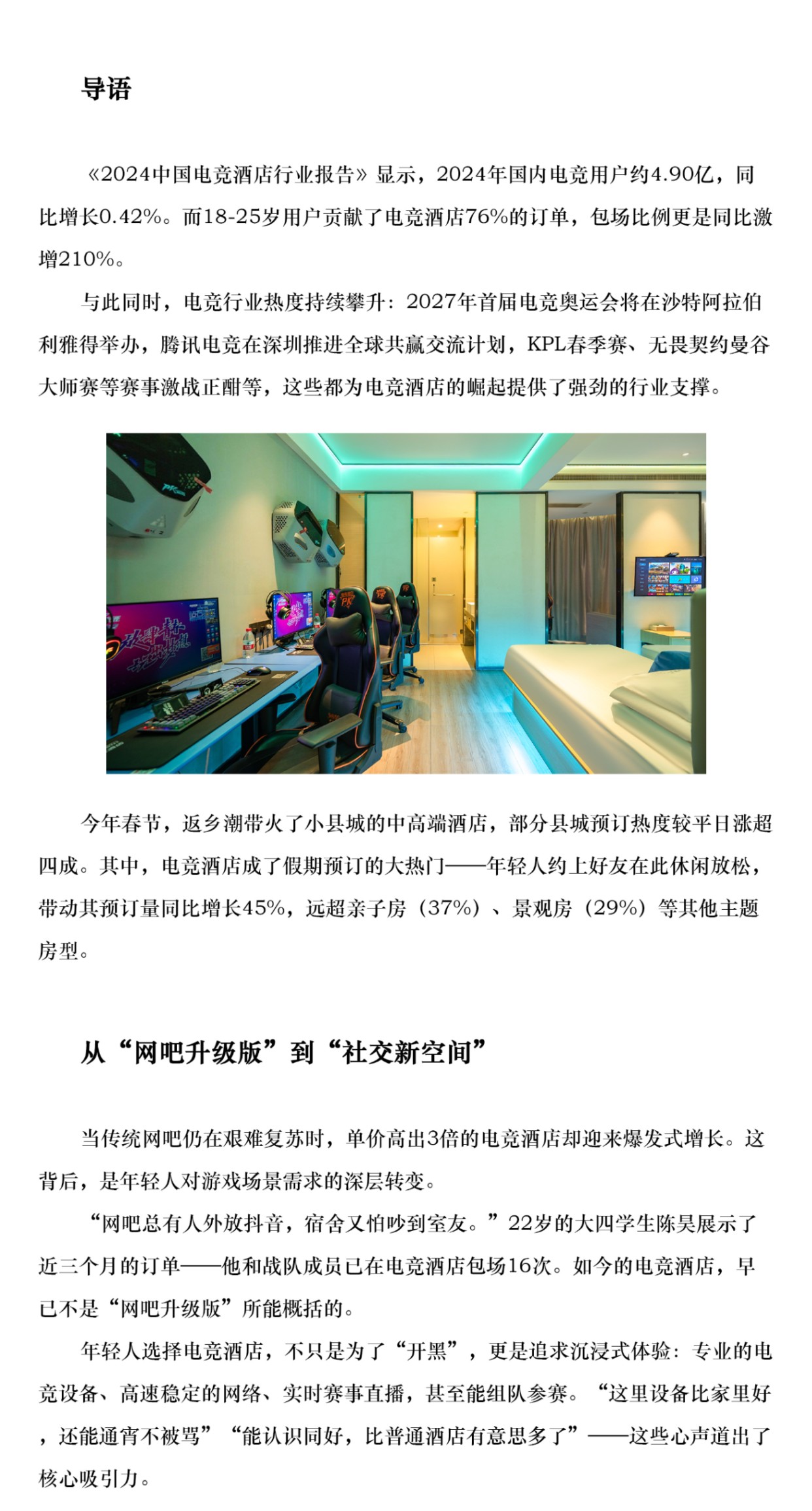 行业文章-4_01