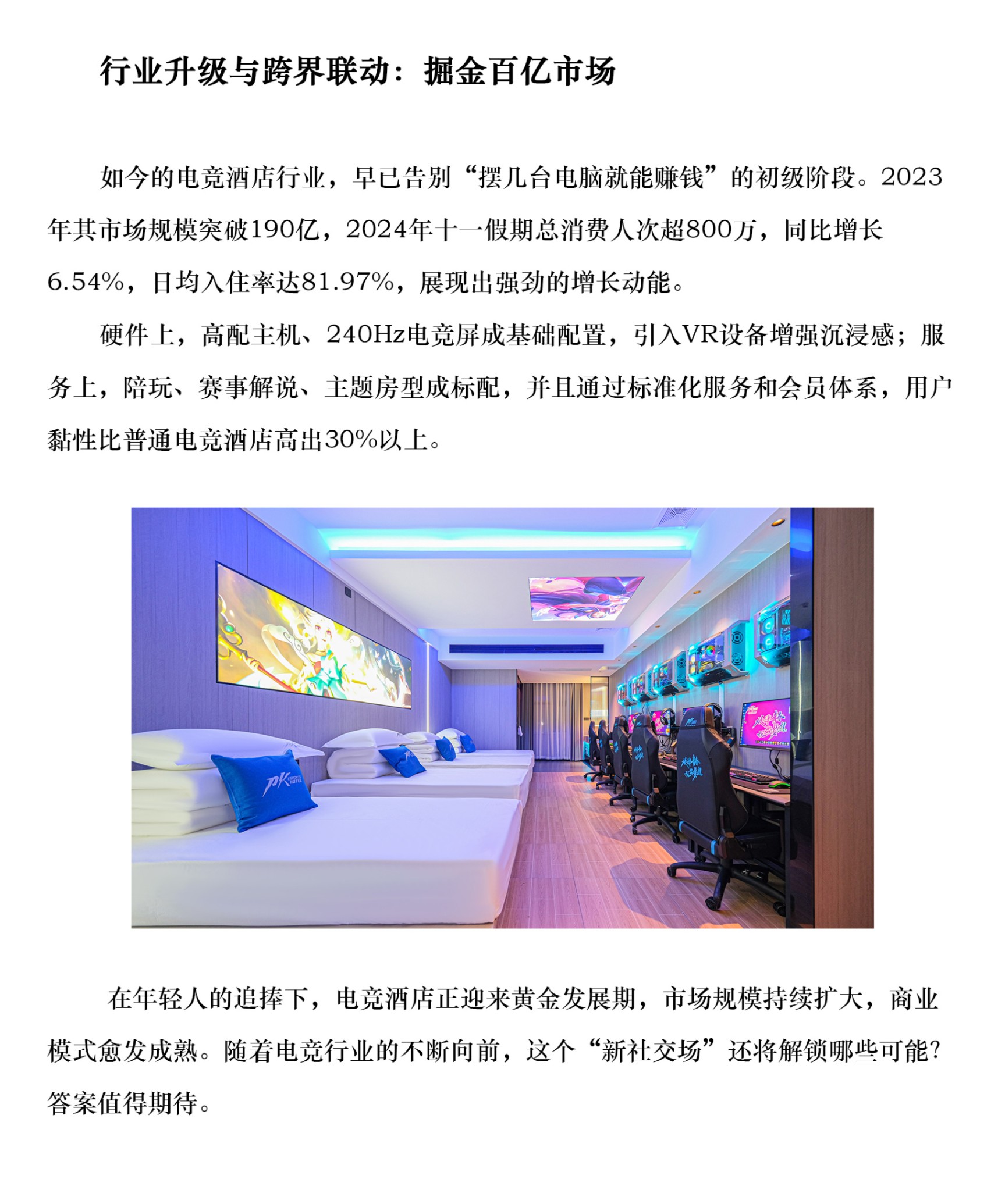 行业文章-4_03