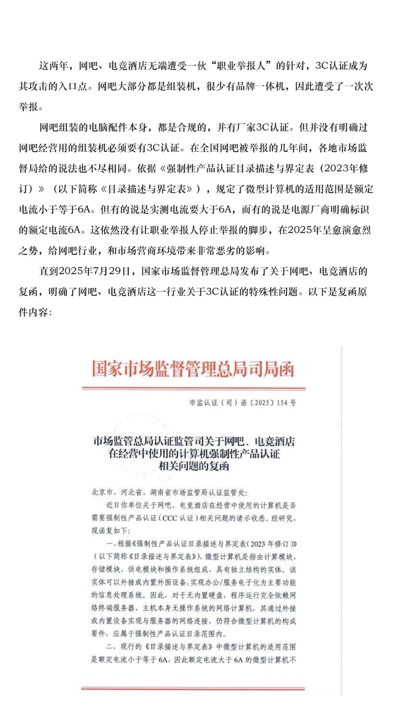 行业文章-5_01