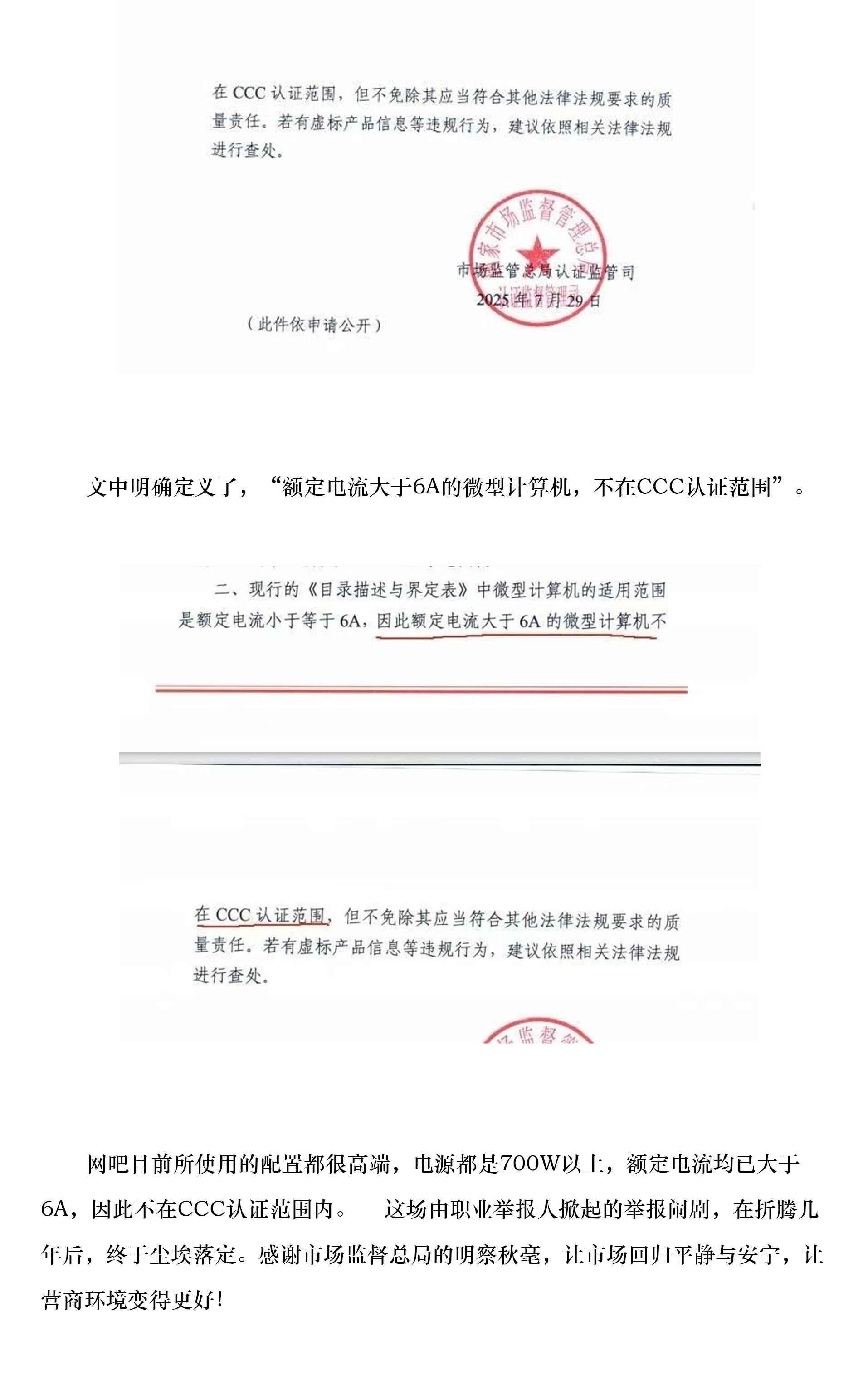 行业文章-5_02