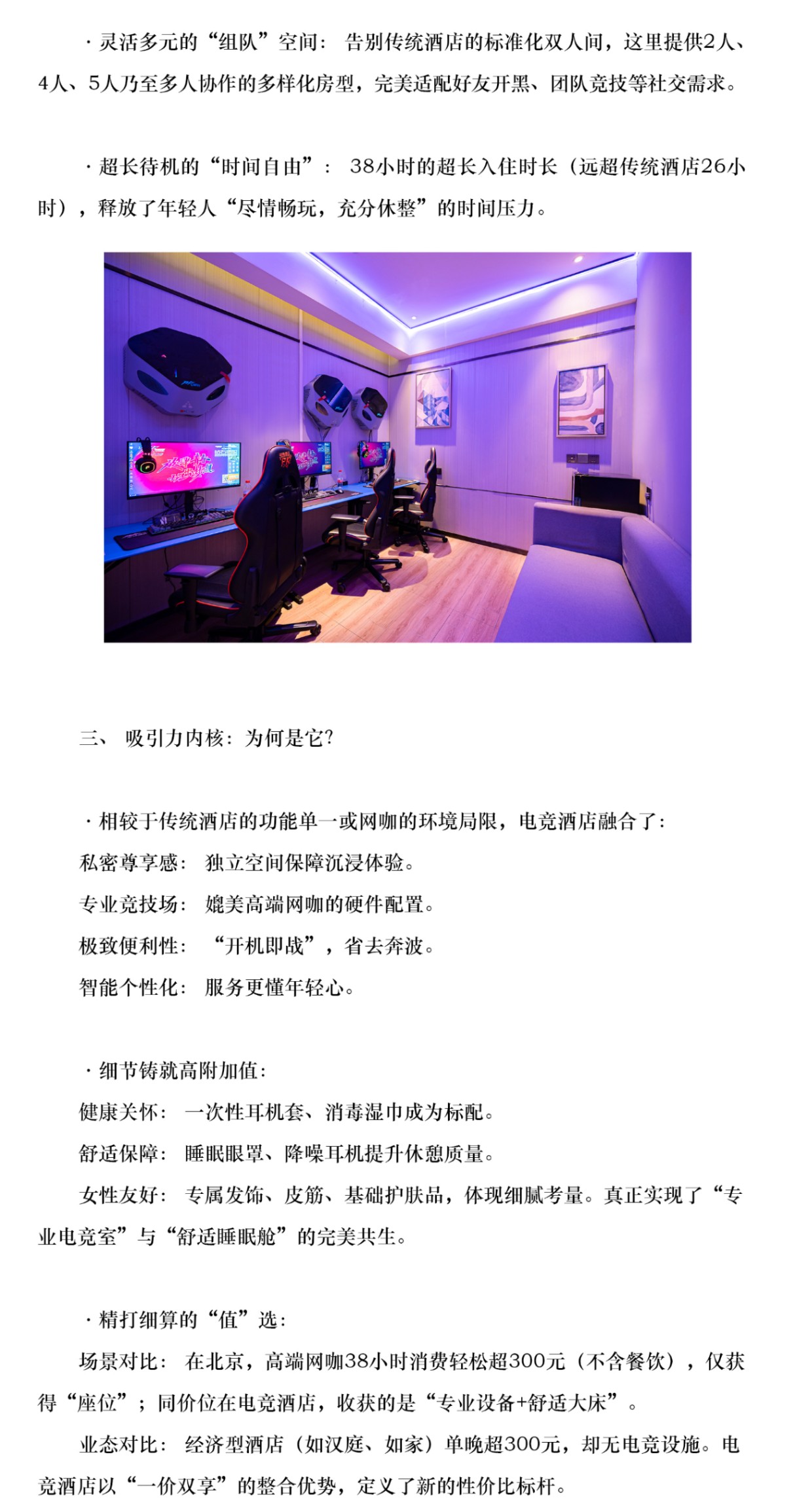 行业文章-6_02
