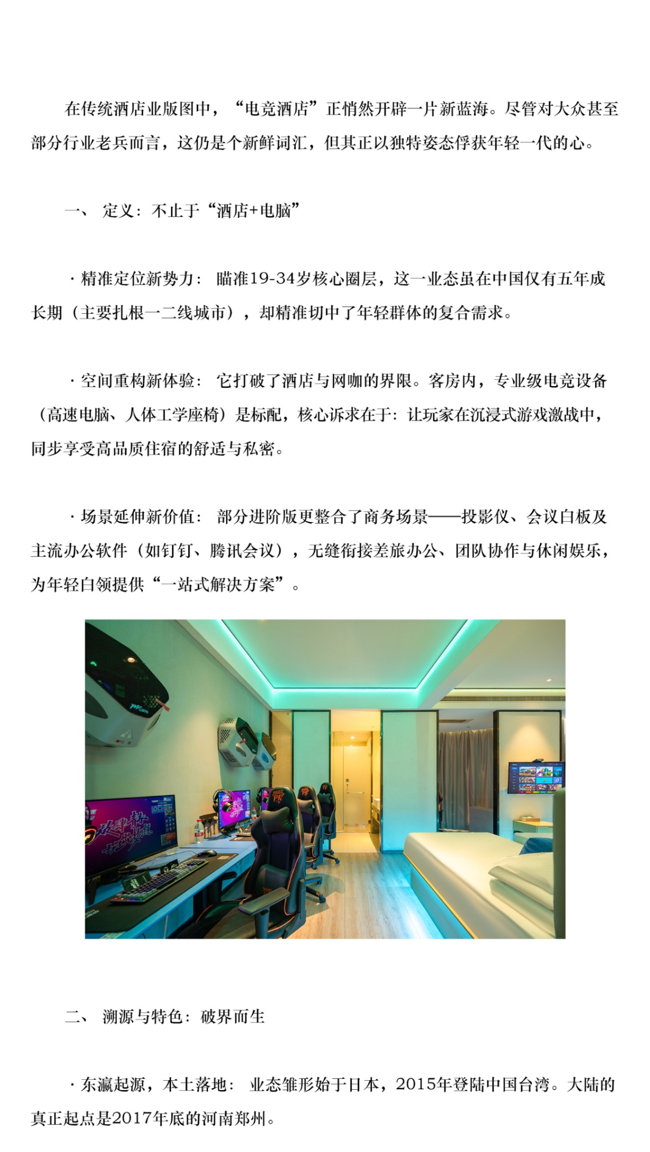 行业文章-6_01