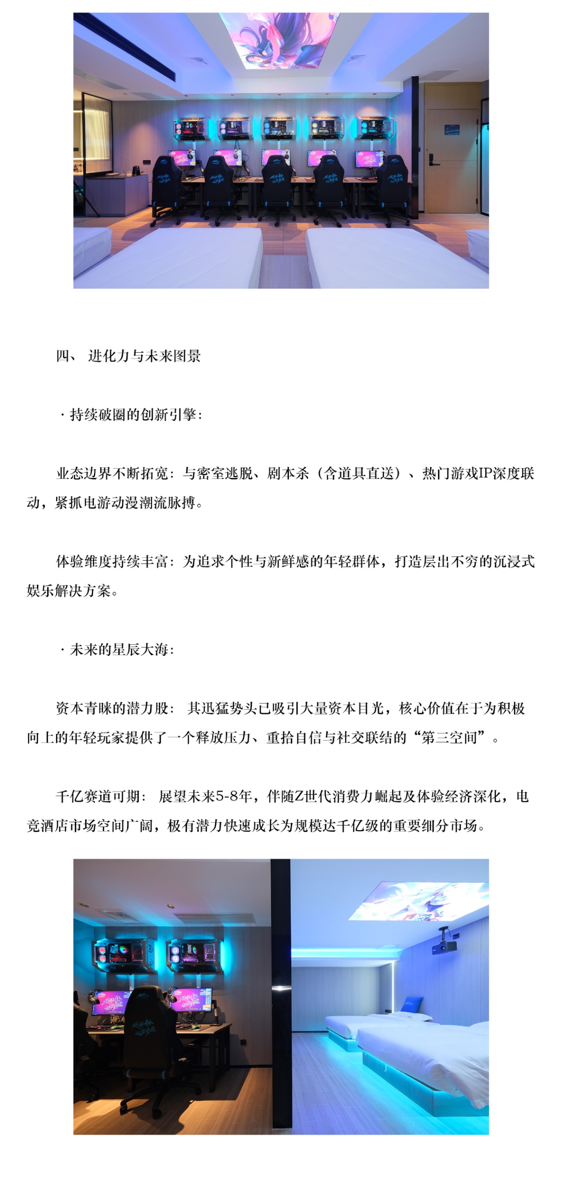 行业文章-6_03