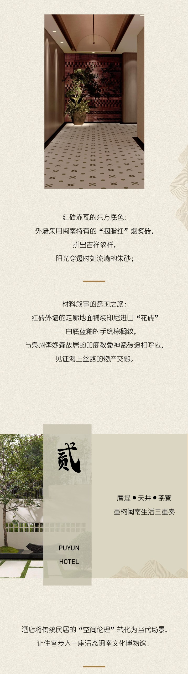 璞云酒店_02