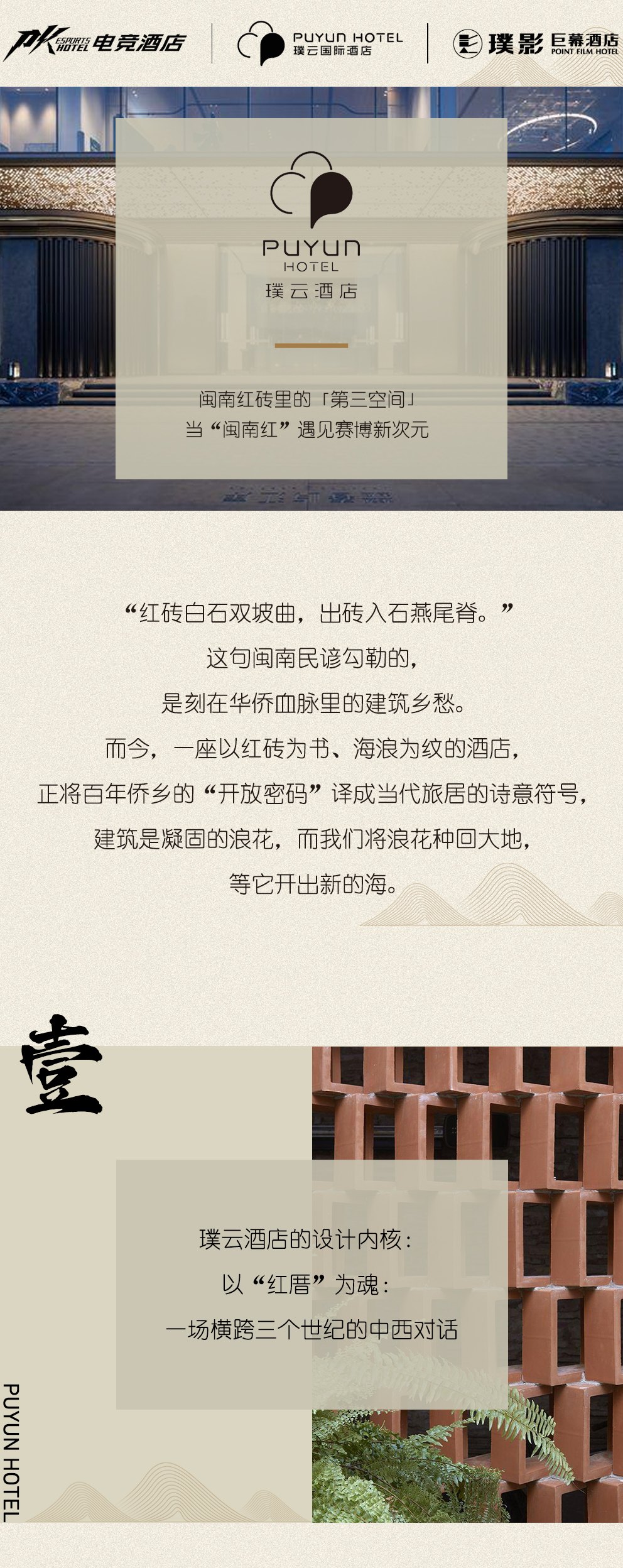 璞云酒店_01