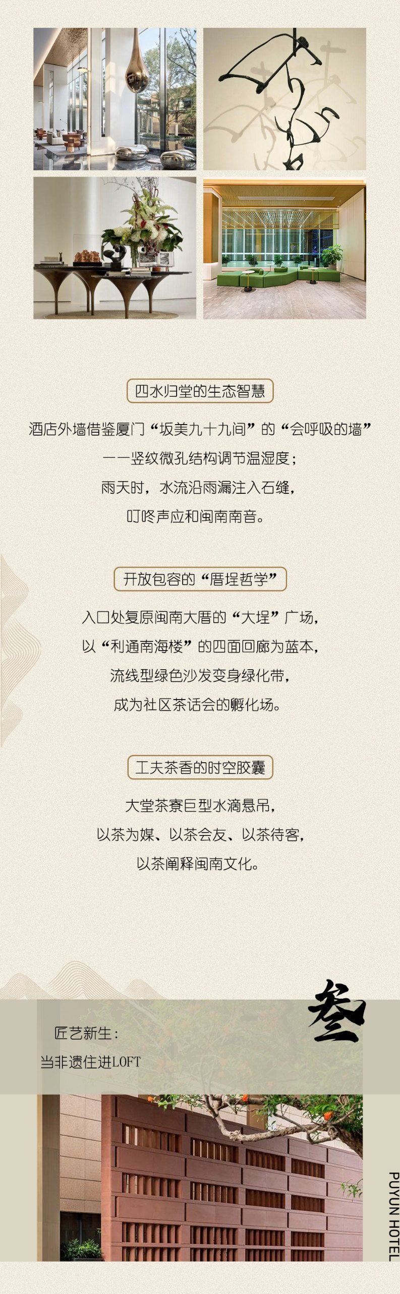 璞云酒店_03