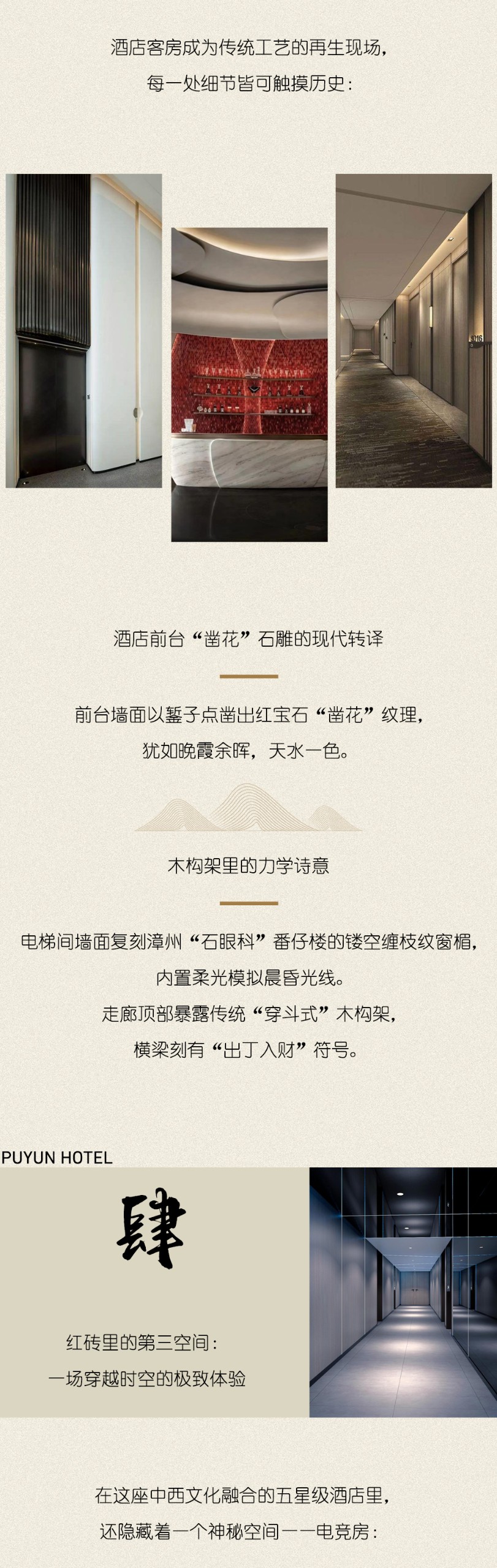 璞云酒店_04