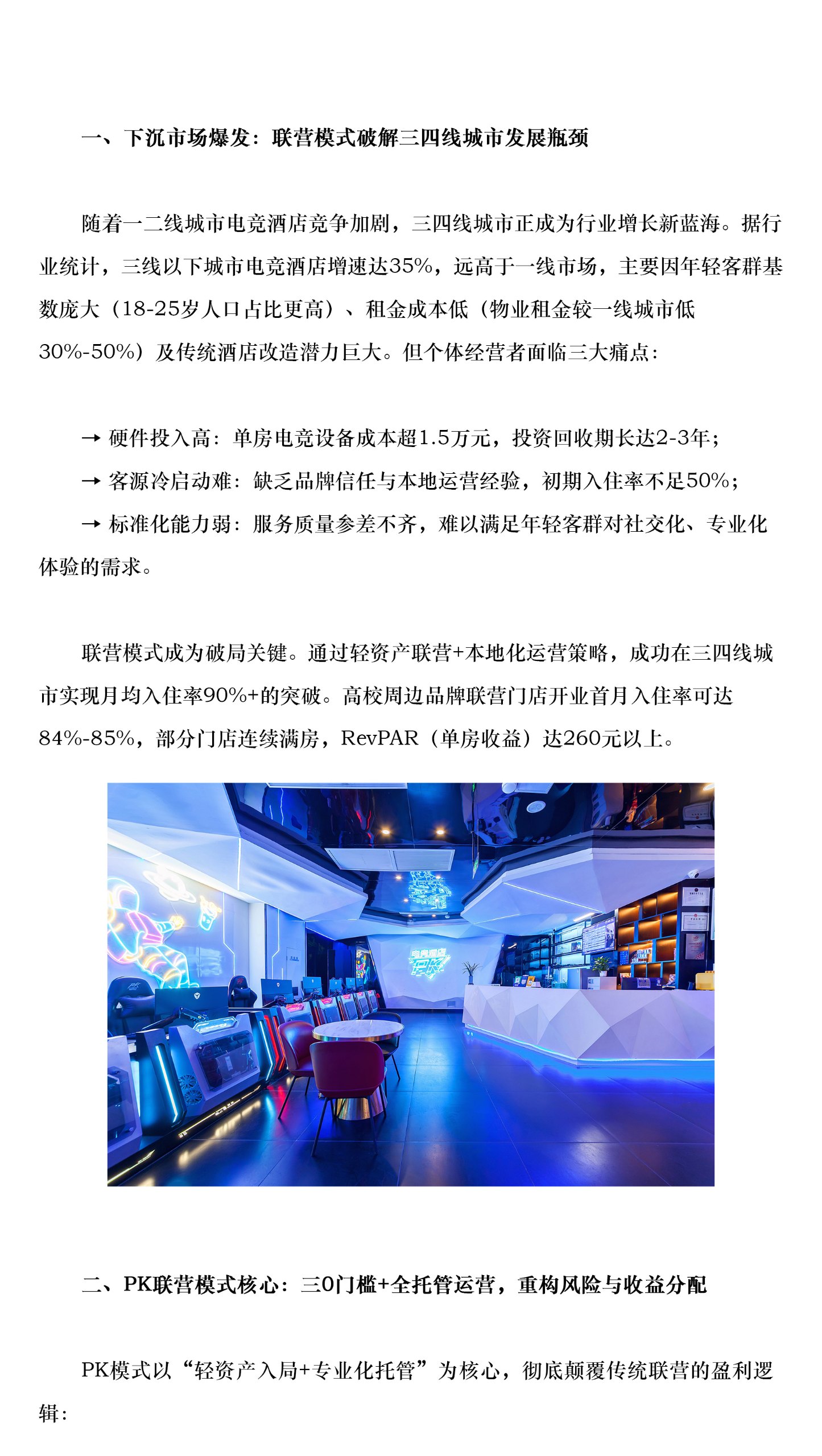 行业文章-7_01