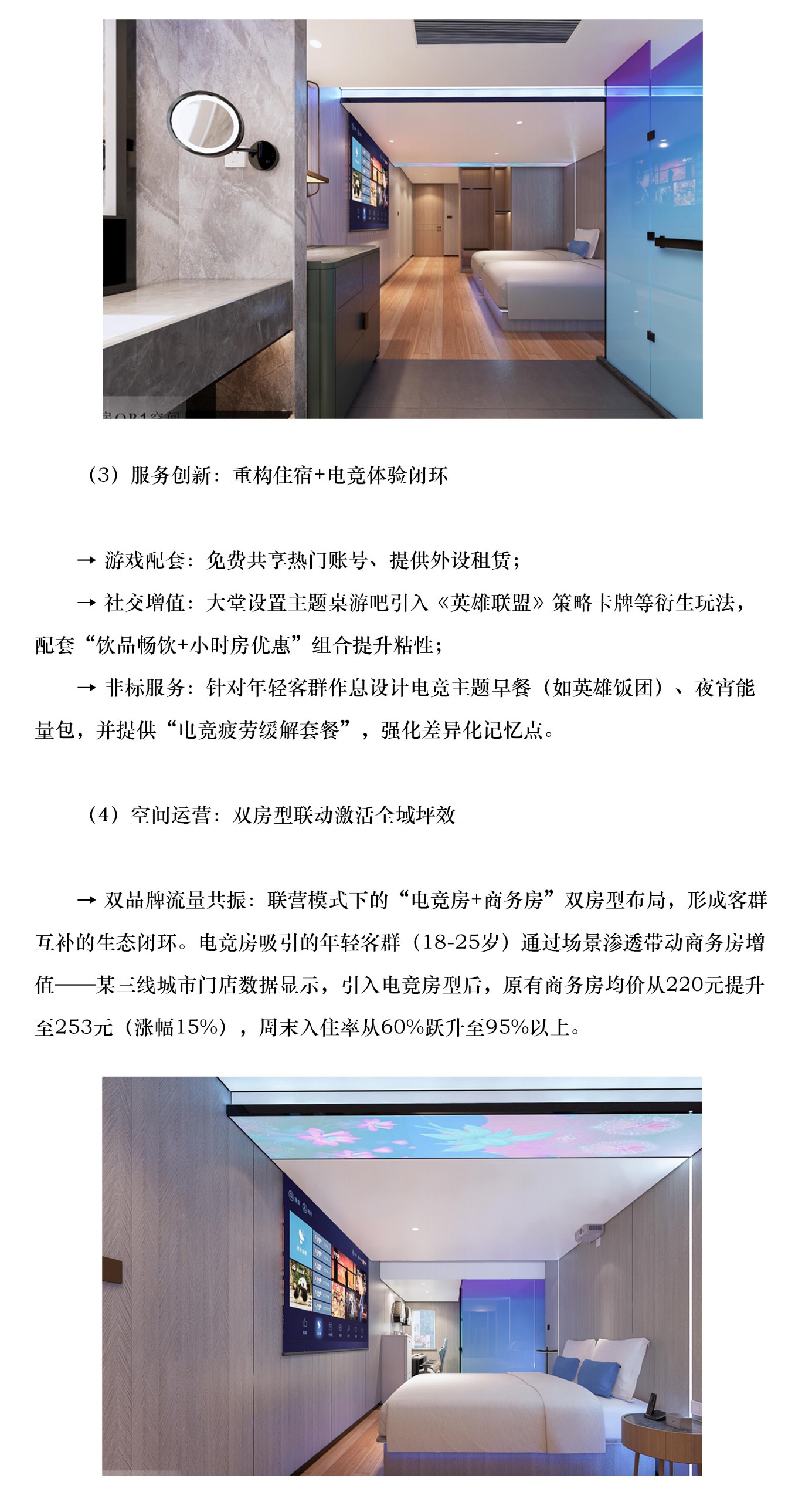行业文章-7_04