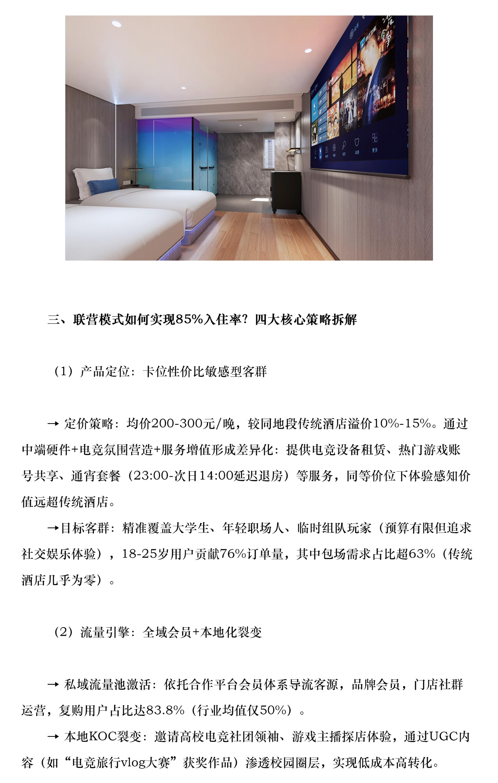行业文章-7_03