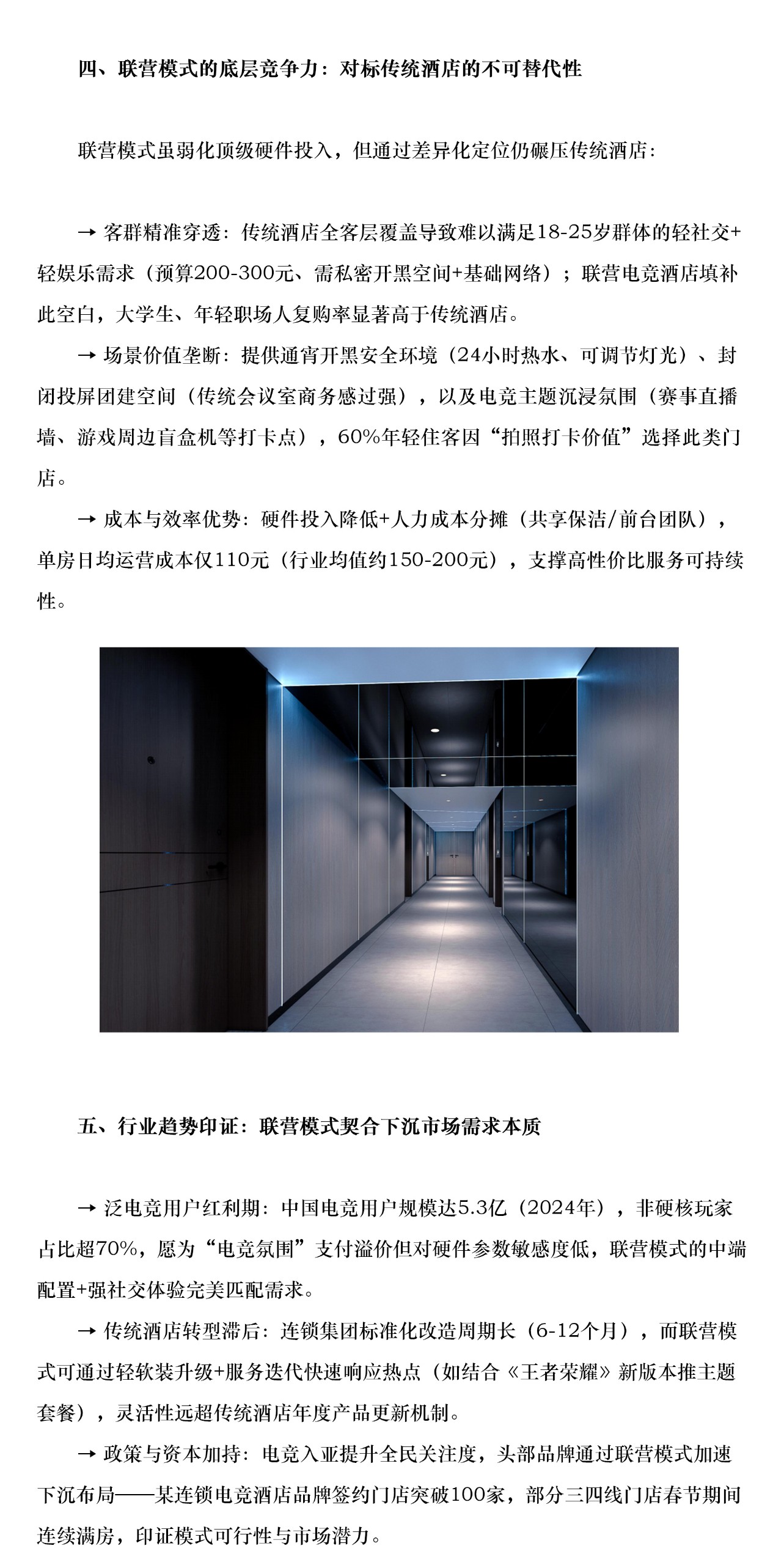 行业文章-7_05