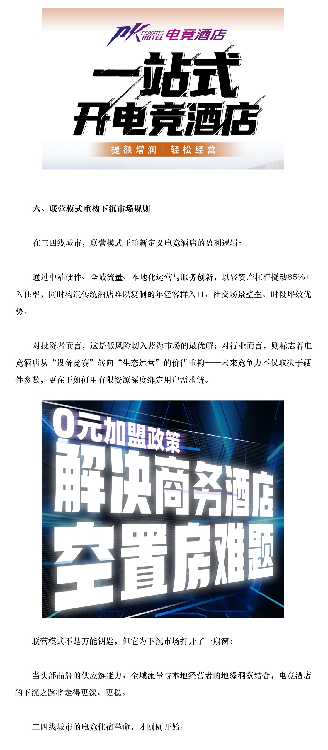 行业文章-7_06