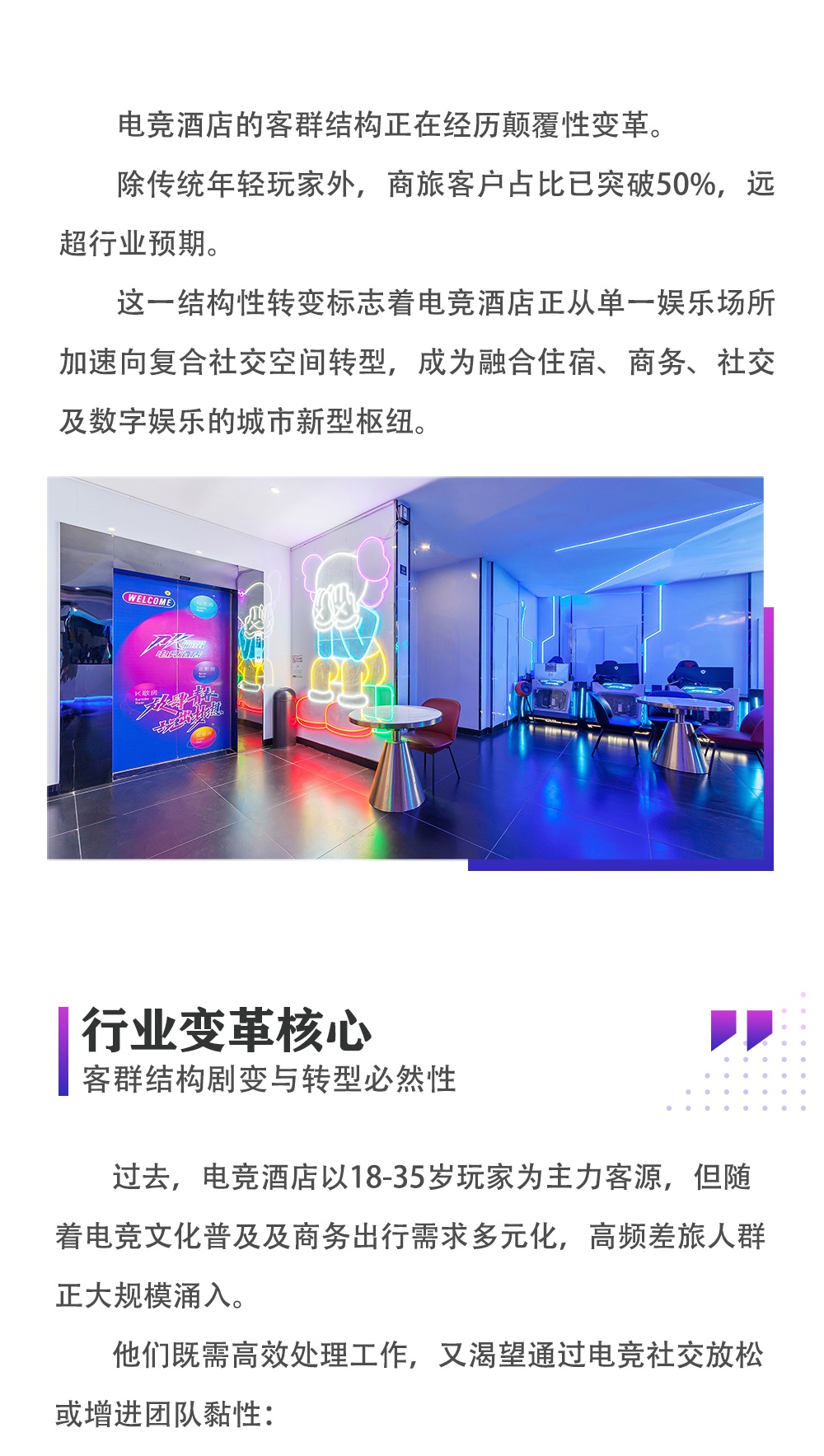 行业文章-8_01