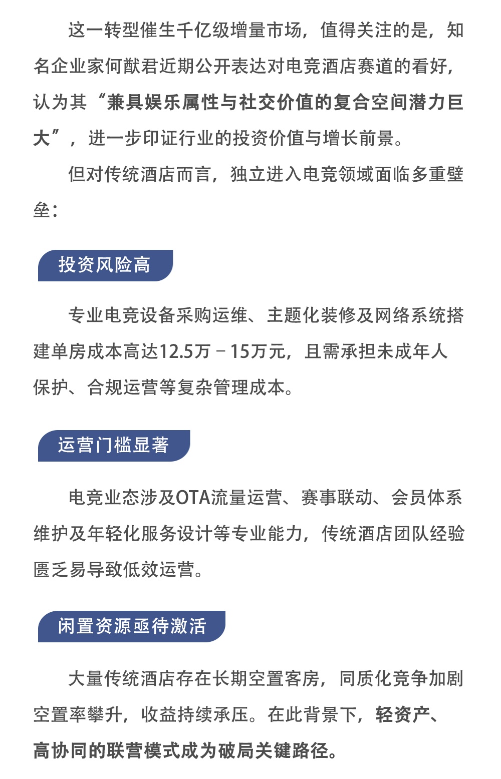 行业文章-8_03