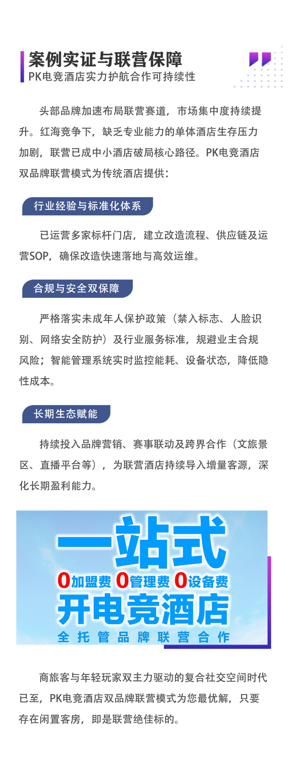 行业文章-8_07