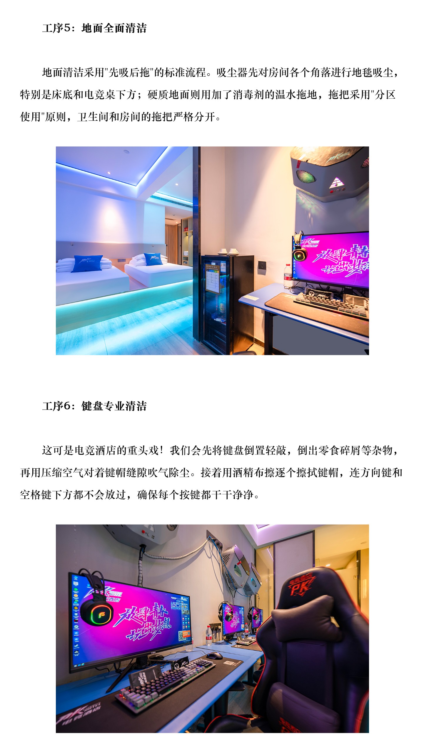 酒店清洁_03