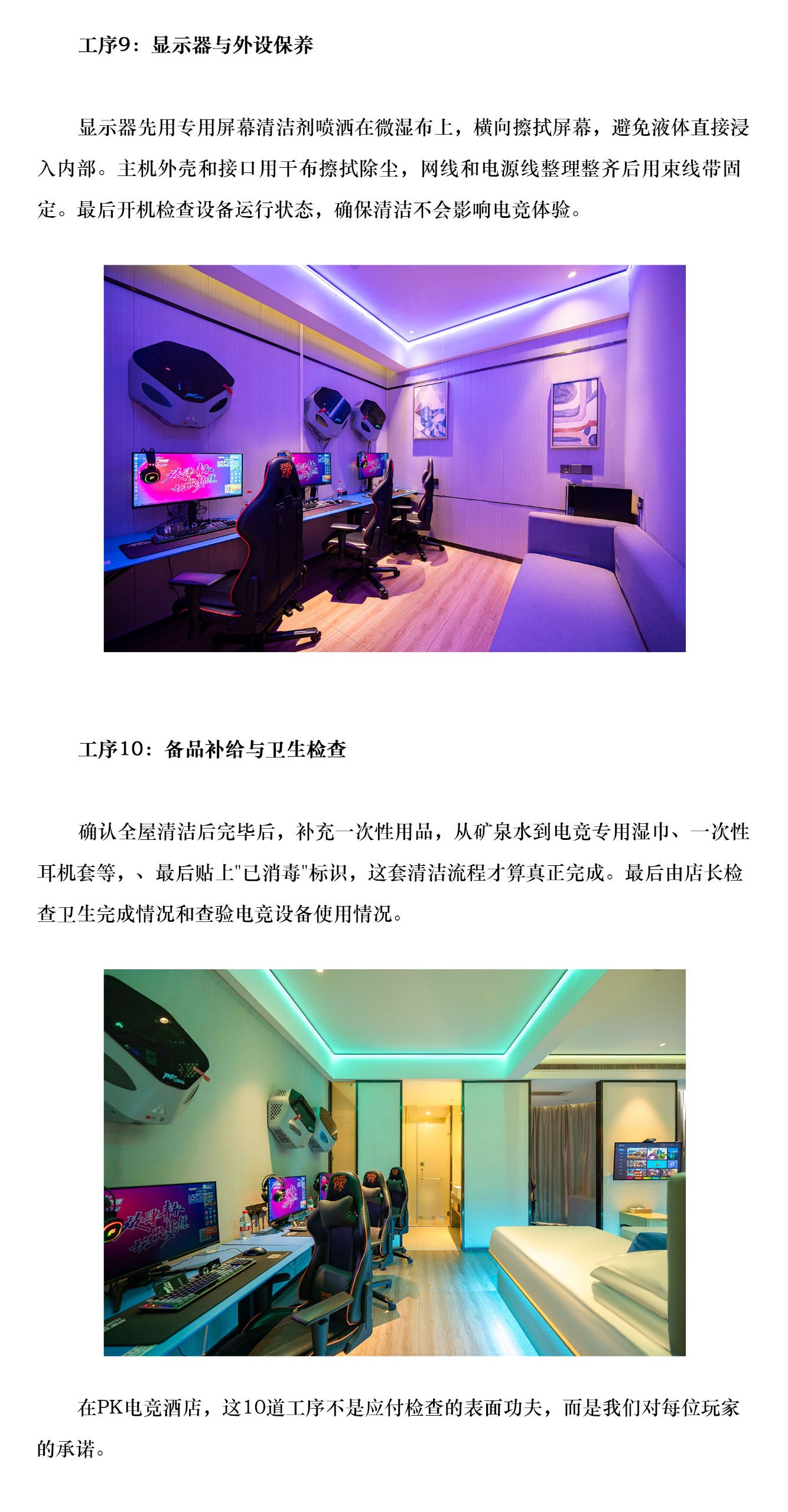 酒店清洁_05
