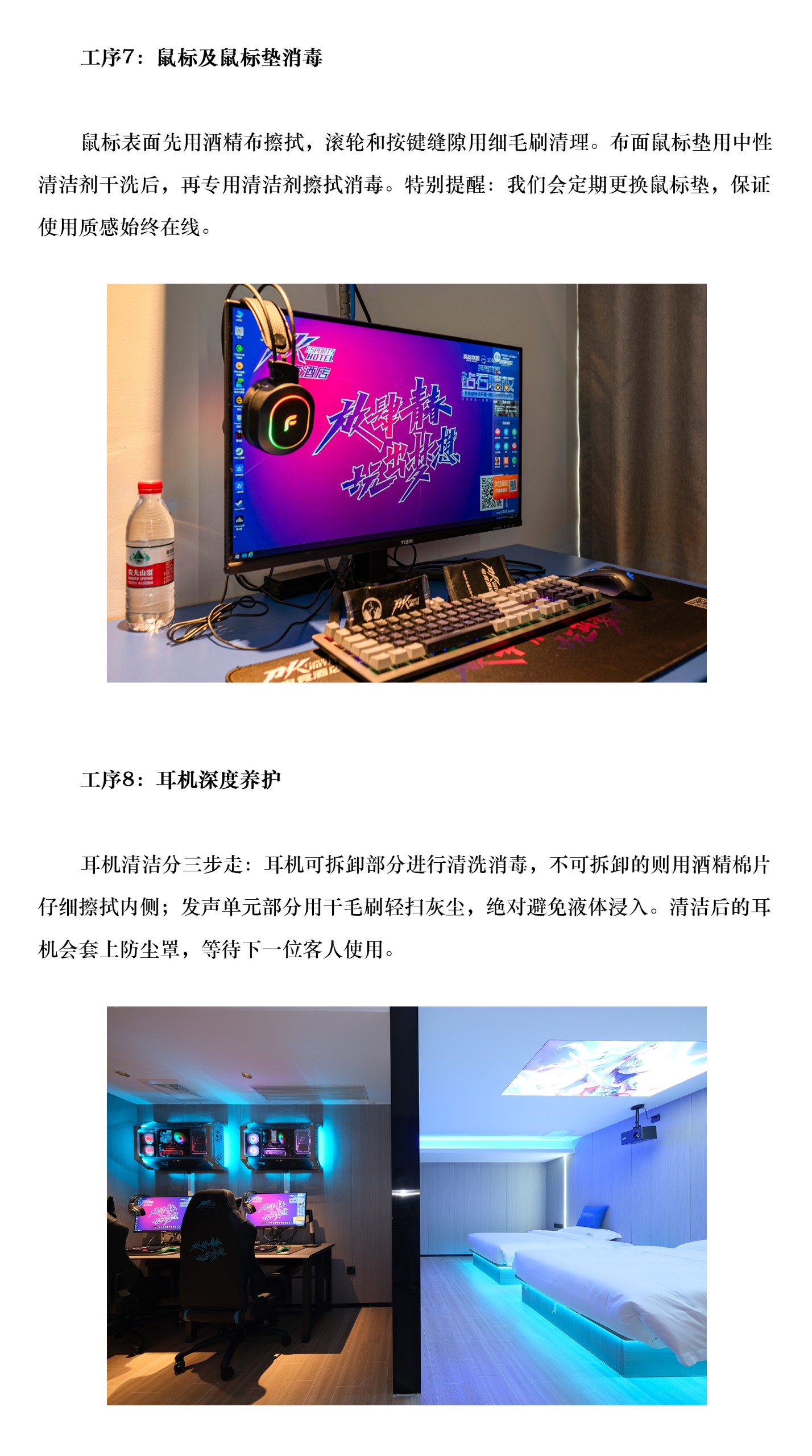 酒店清洁_04
