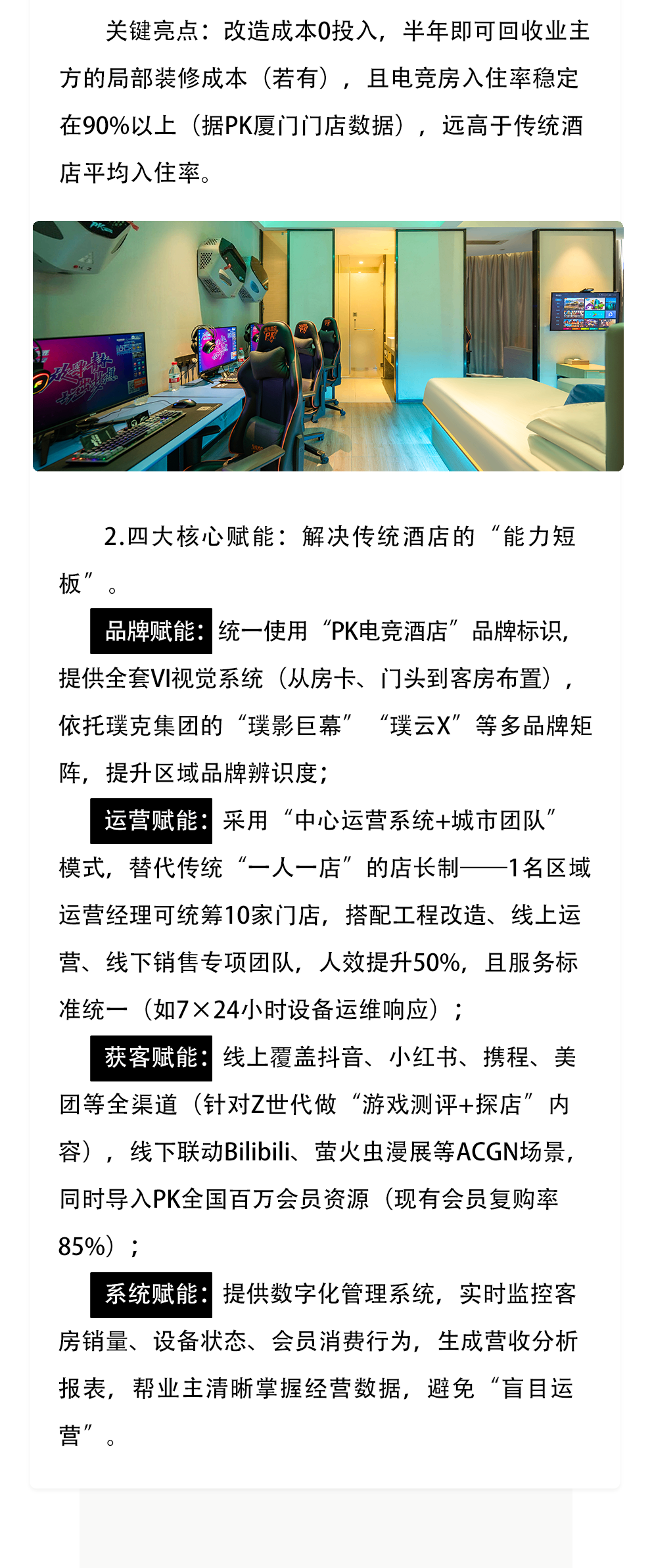 联营政策详解---副本_05