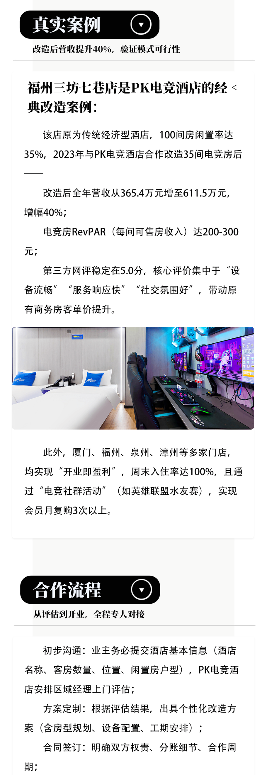 联营政策详解---副本_06