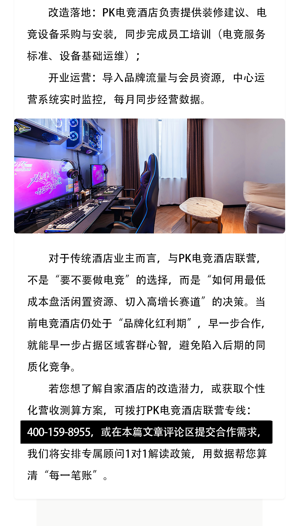 联营政策详解---副本_07