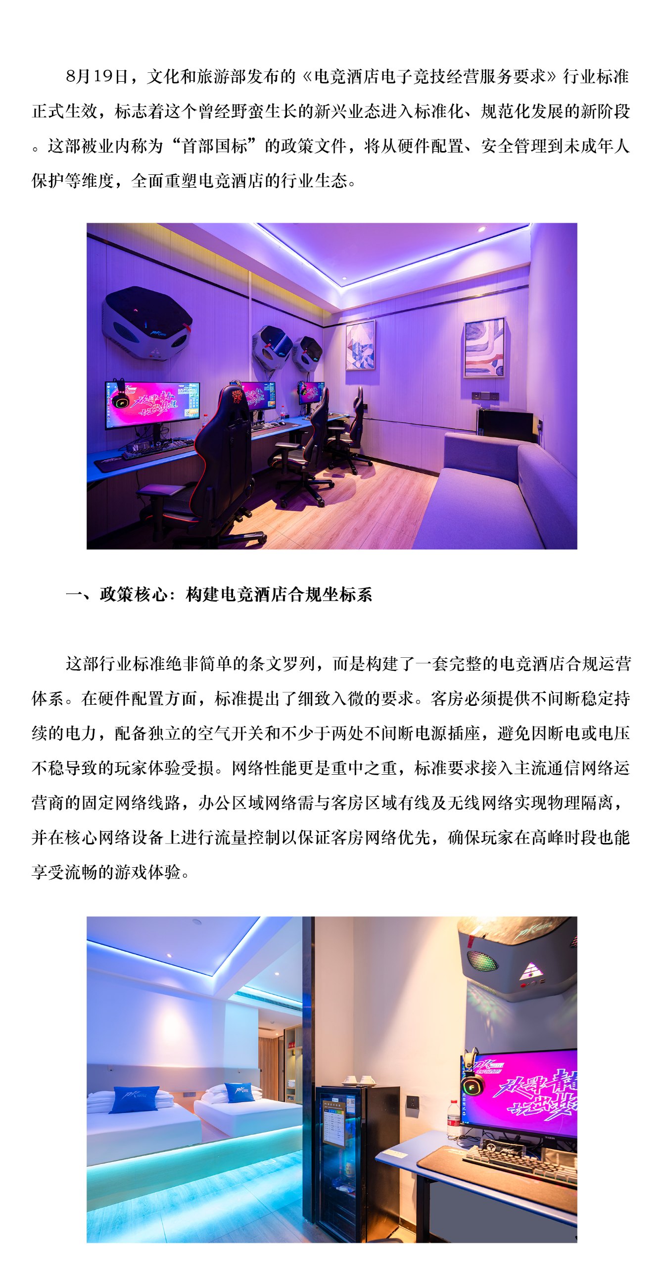 行业文章-9_01