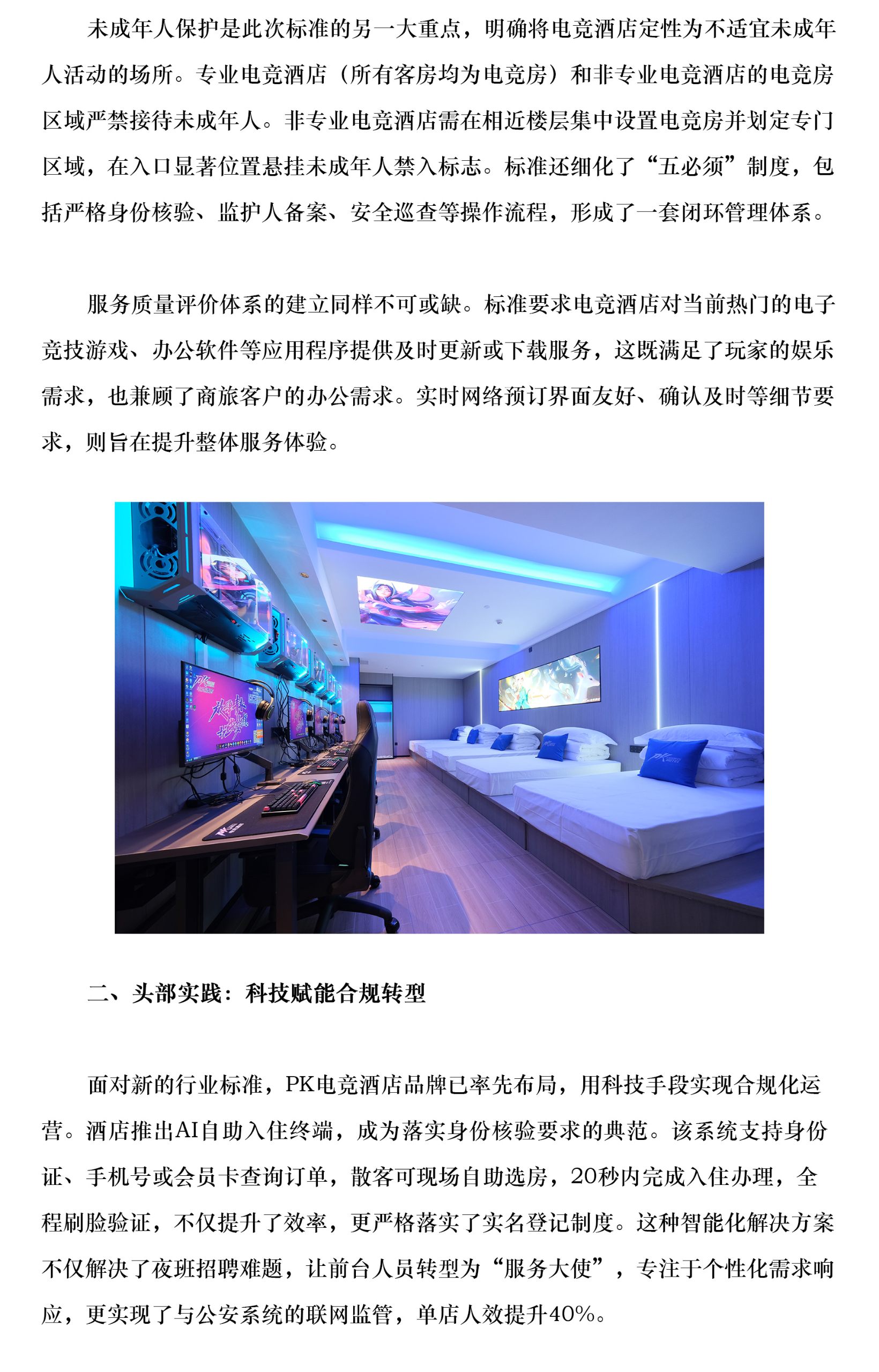 行业文章-9_02