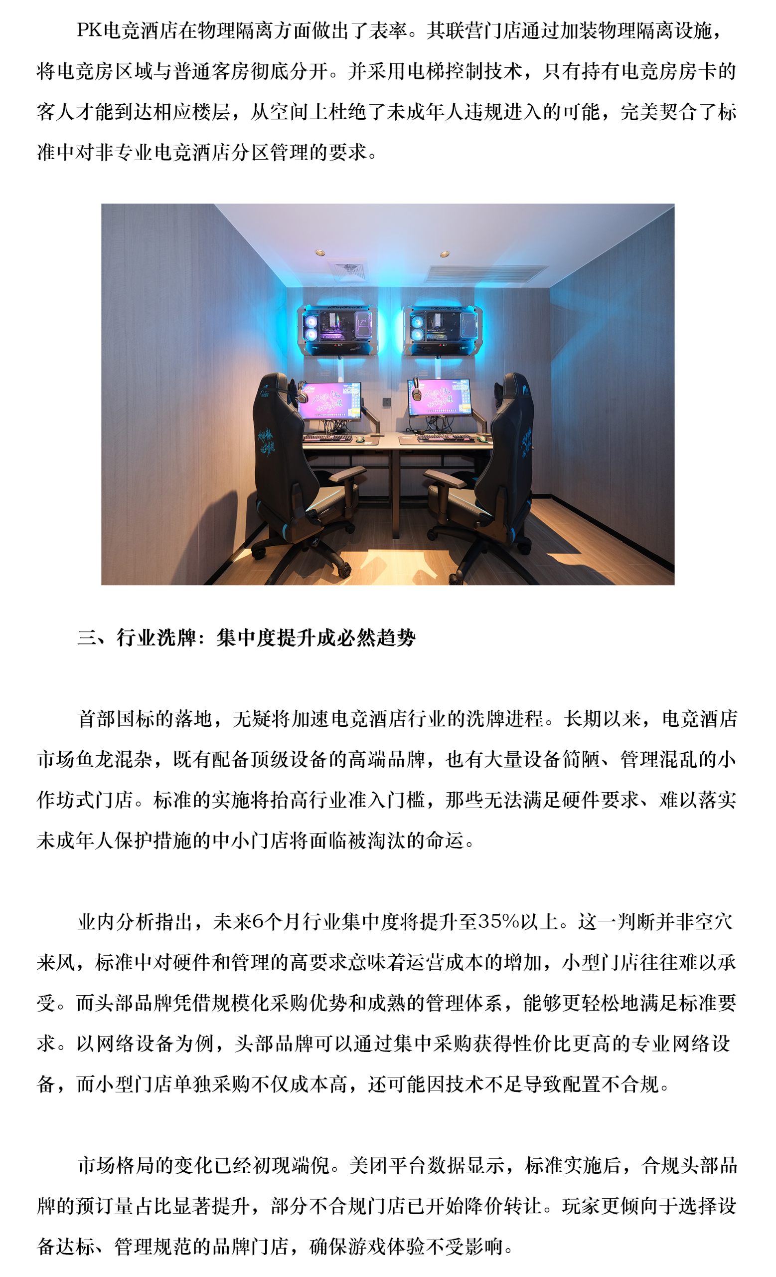 行业文章-9_03