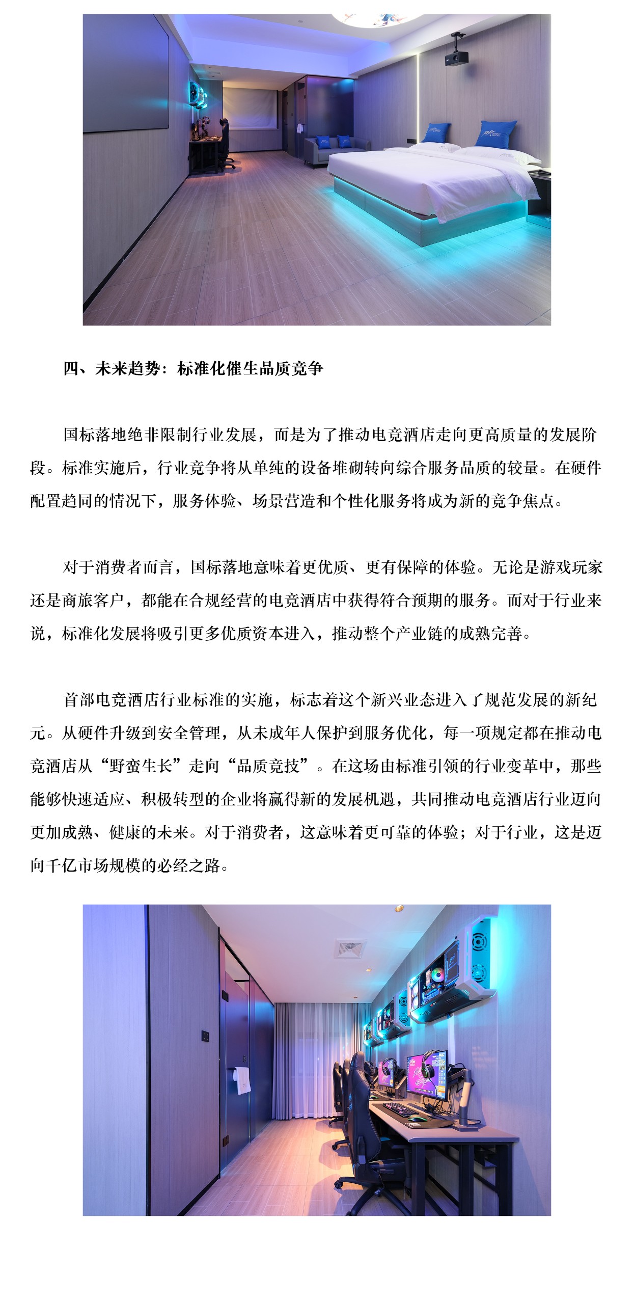 行业文章-9_04
