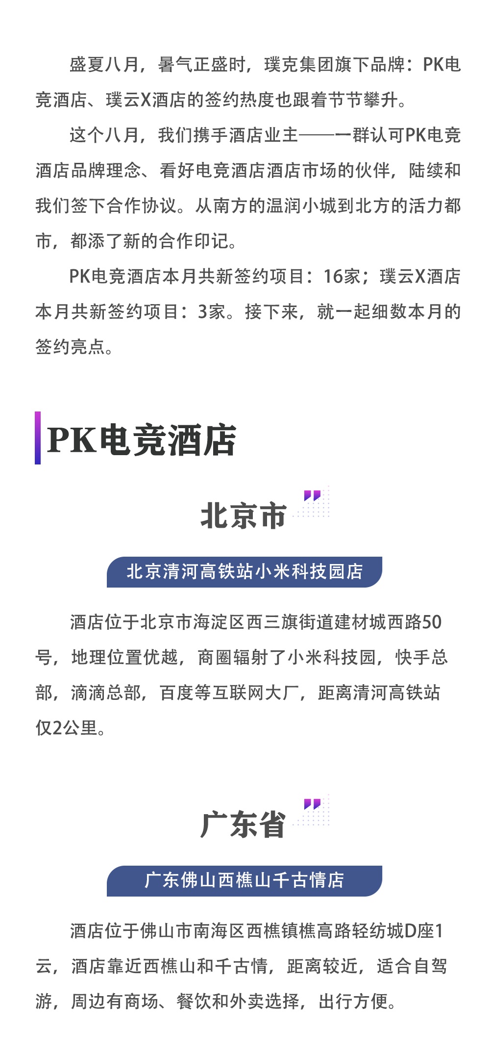 8月签约_02