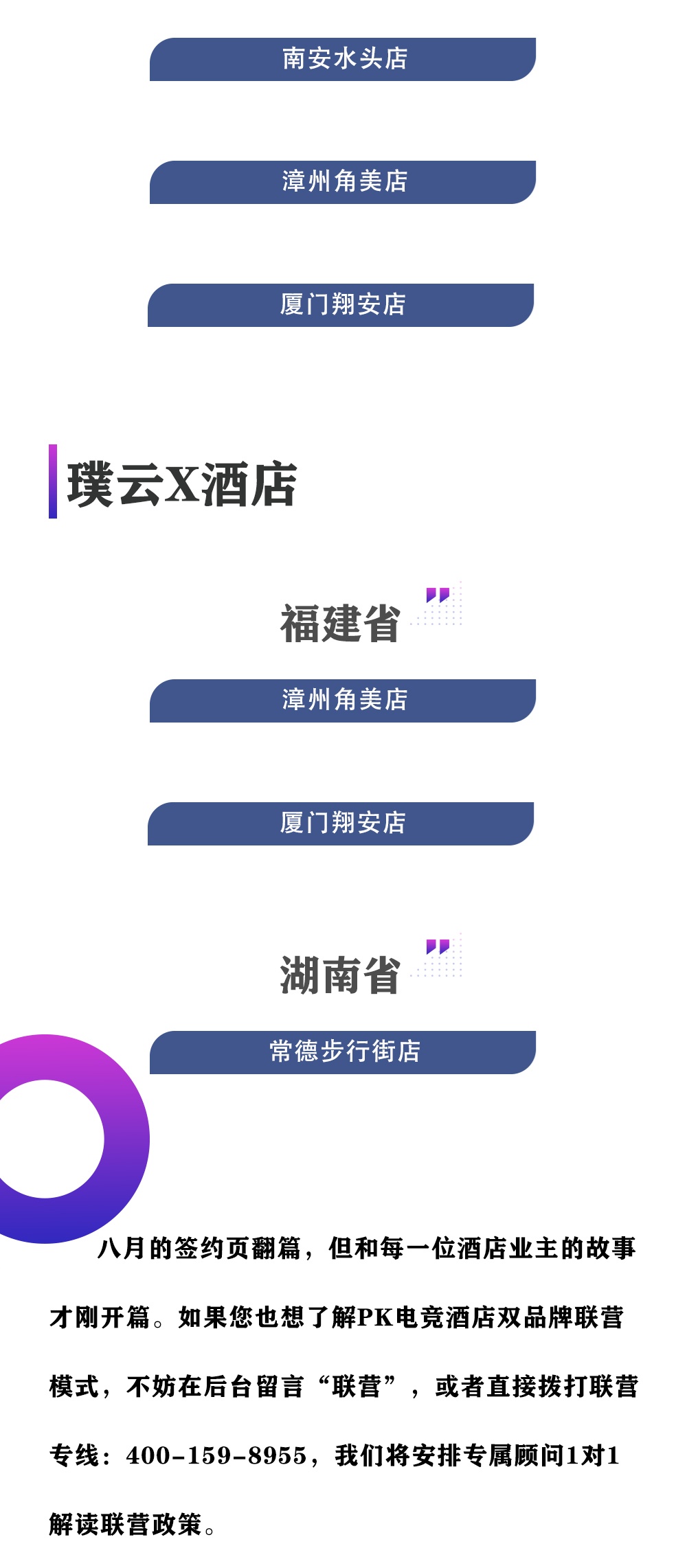 8月签约_05