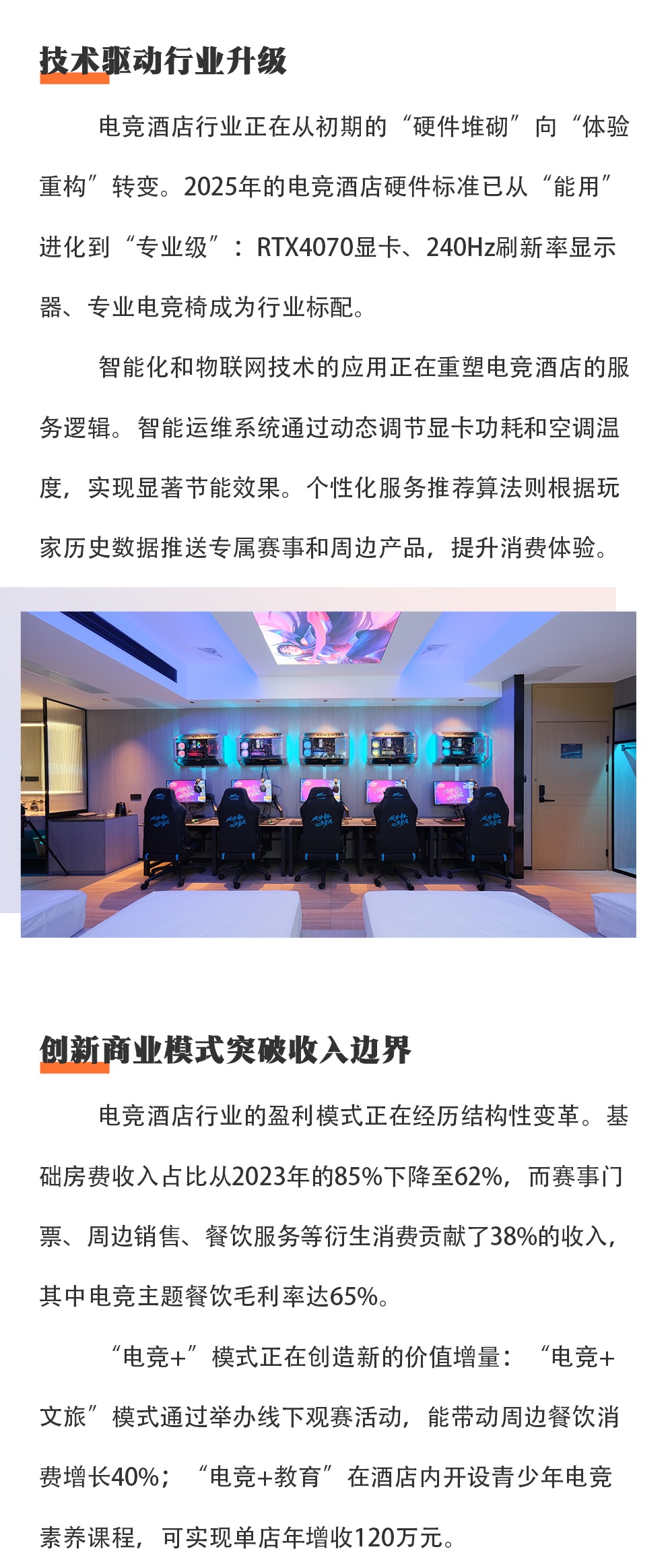 黄金发展期-1_04