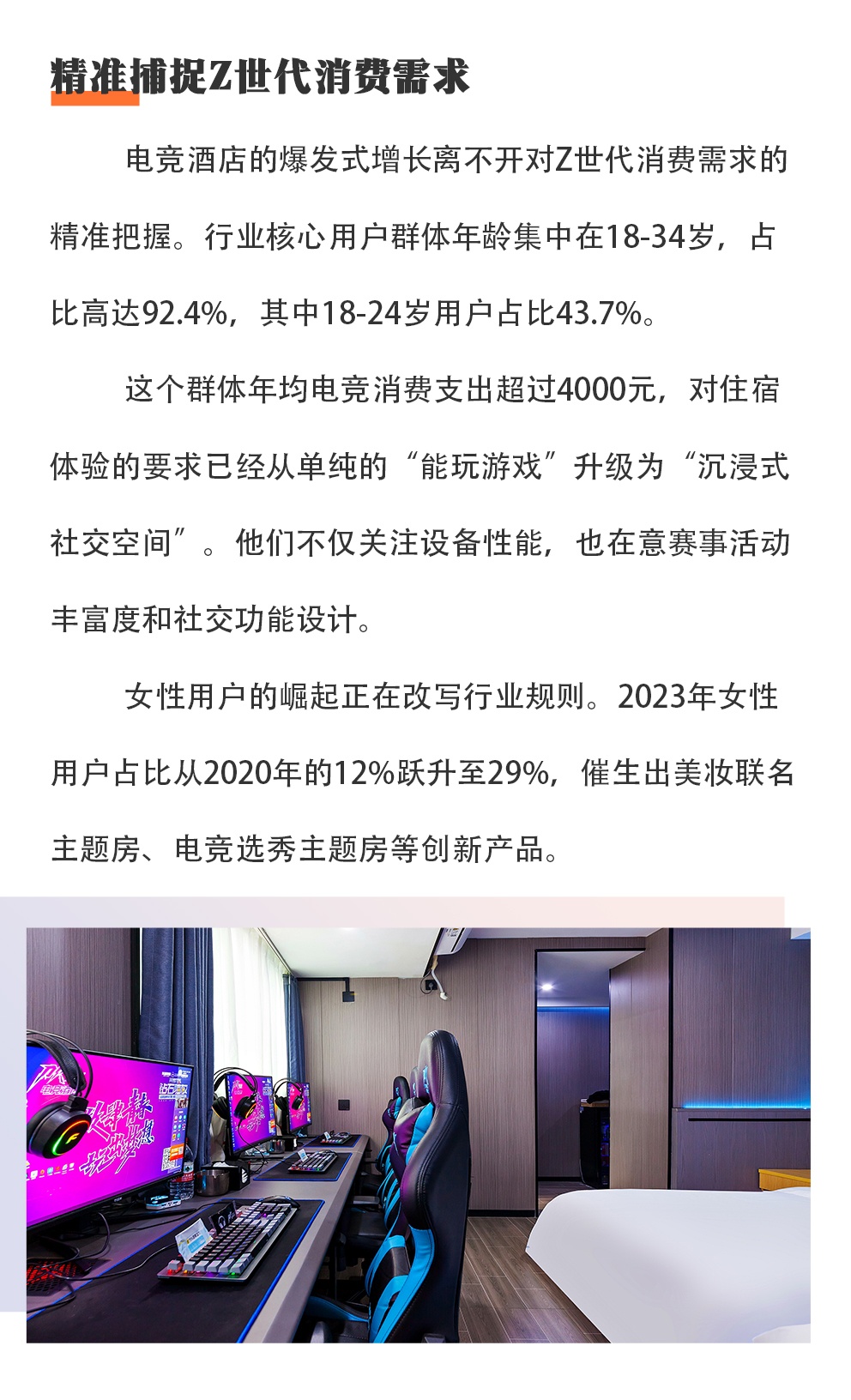 黄金发展期-1_03