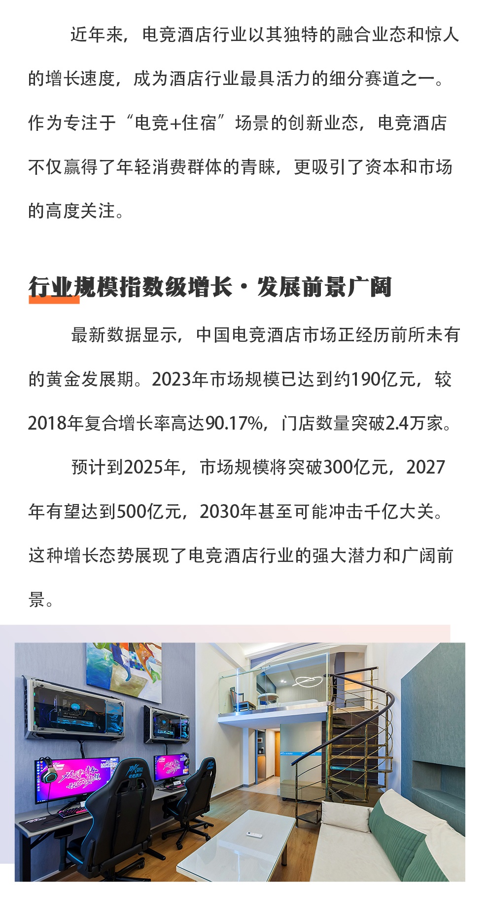 黄金发展期-1_02