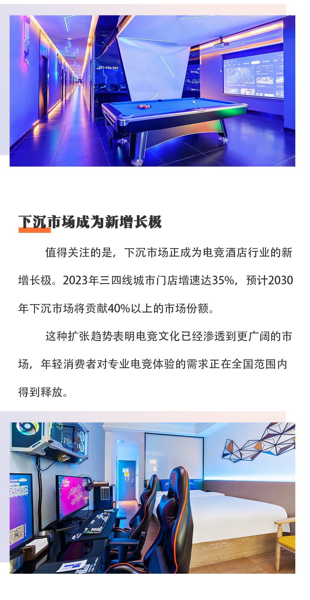 黄金发展期-1_05