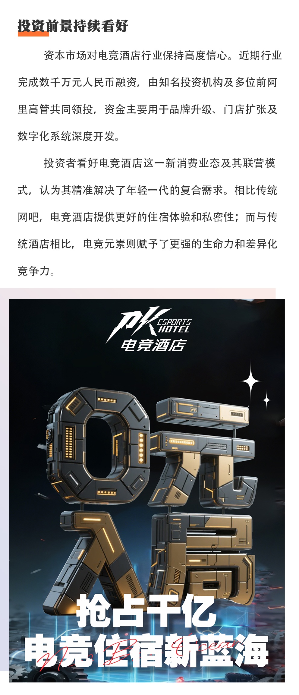 黄金发展期-1_06
