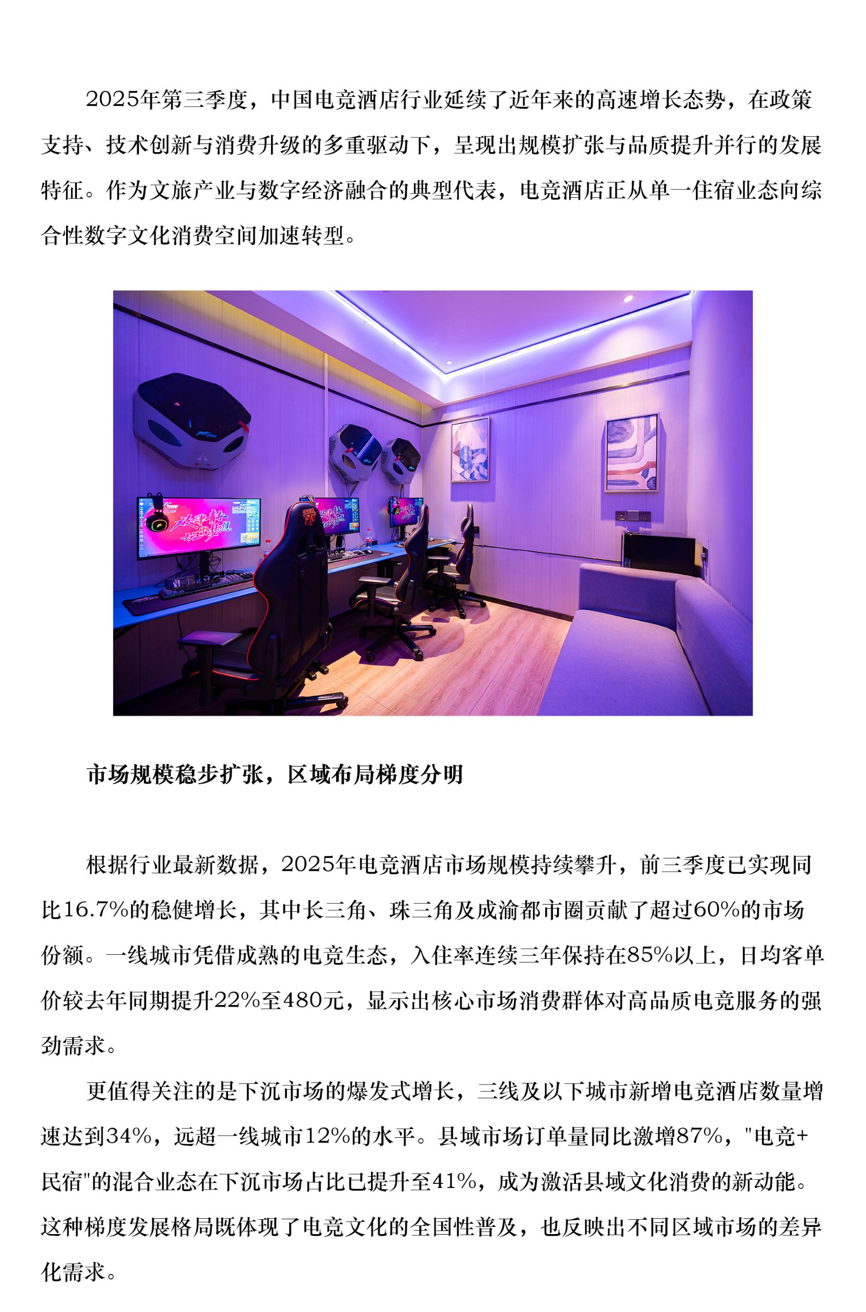 行业文章-11_01