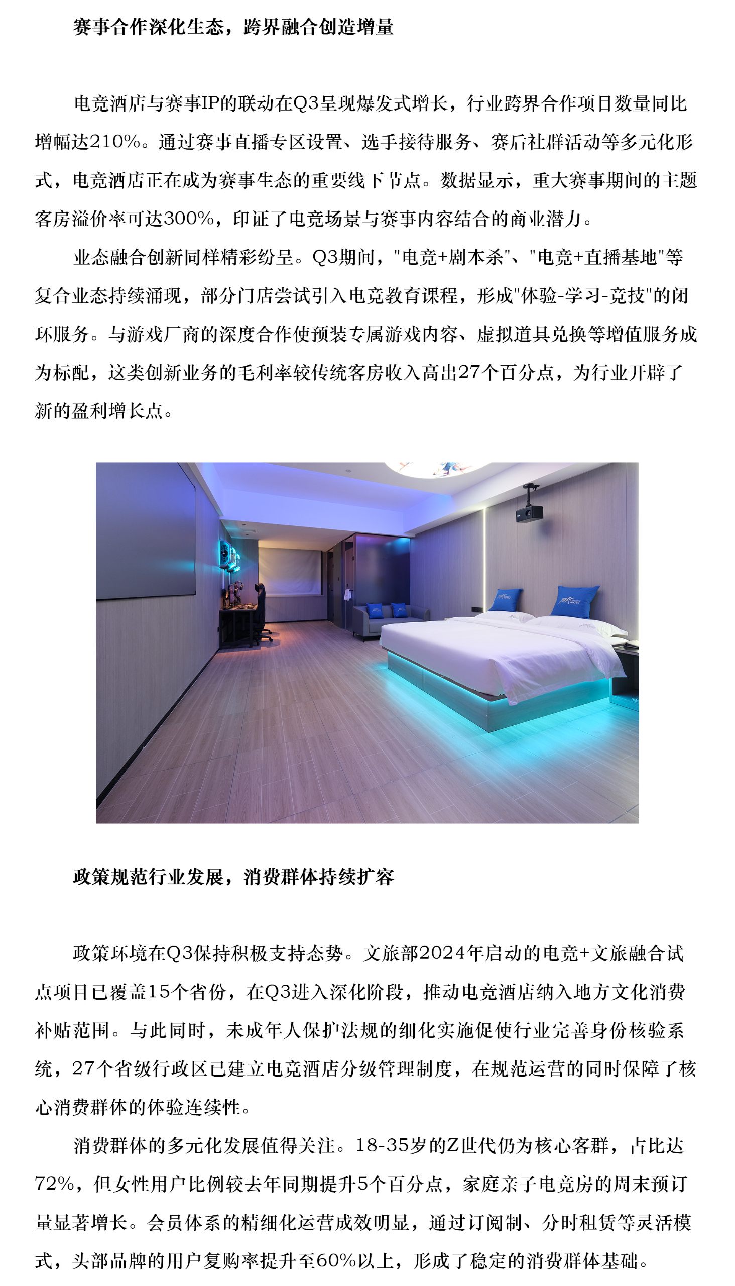 行业文章-11_03