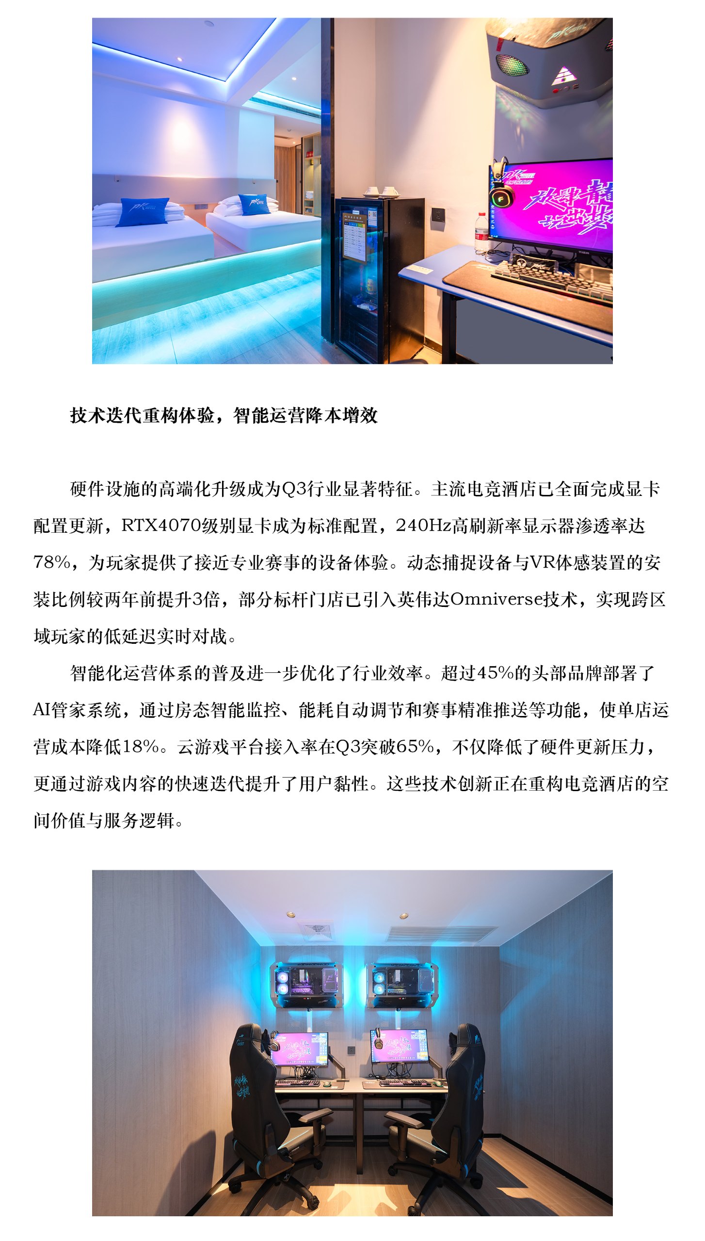 行业文章-11_02